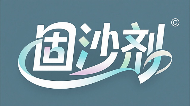 字体设计