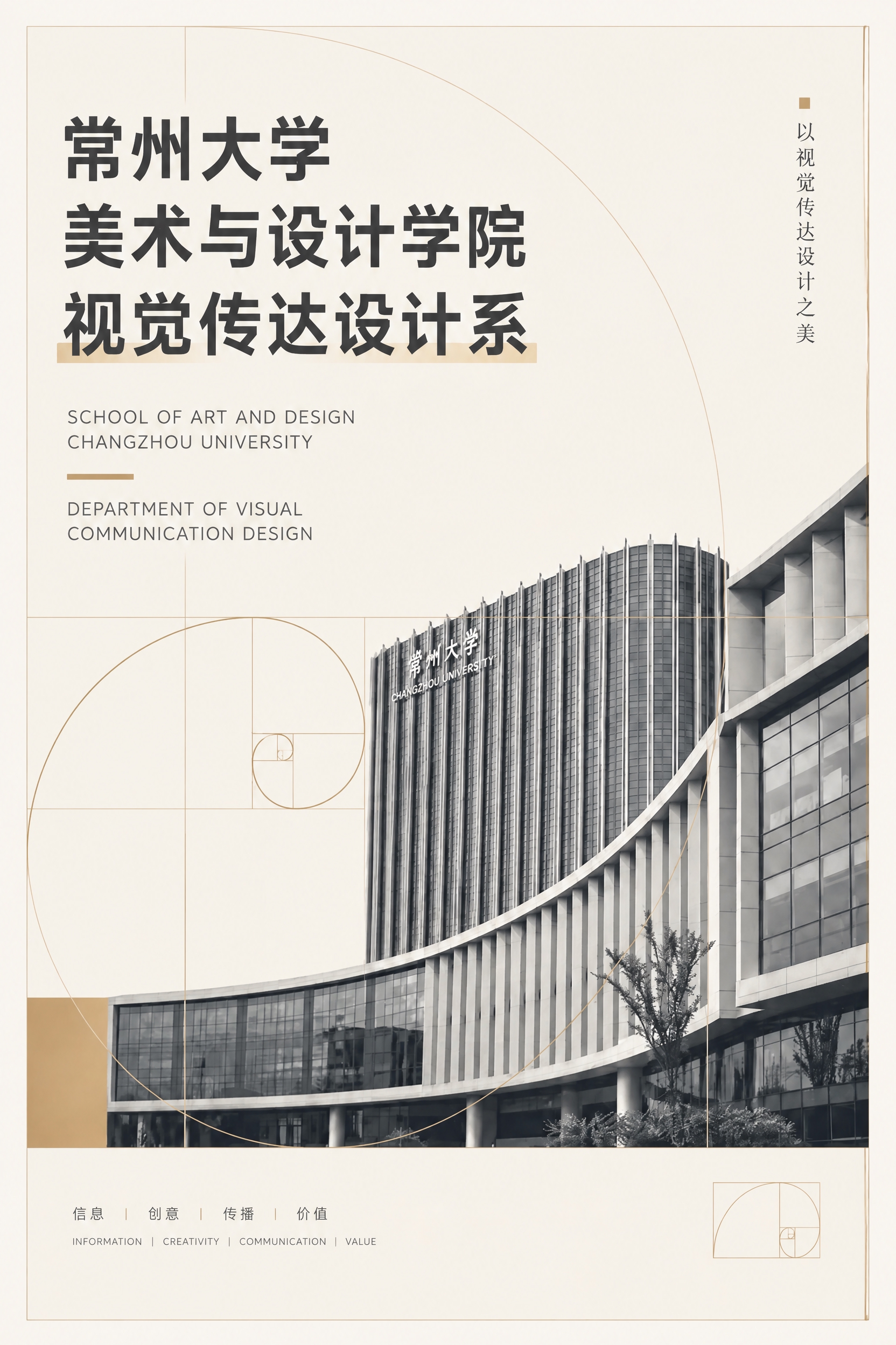 只做一处局部修改，其余完全保持原样：把画面中那条细的「黄金分割… - 图片创意预览