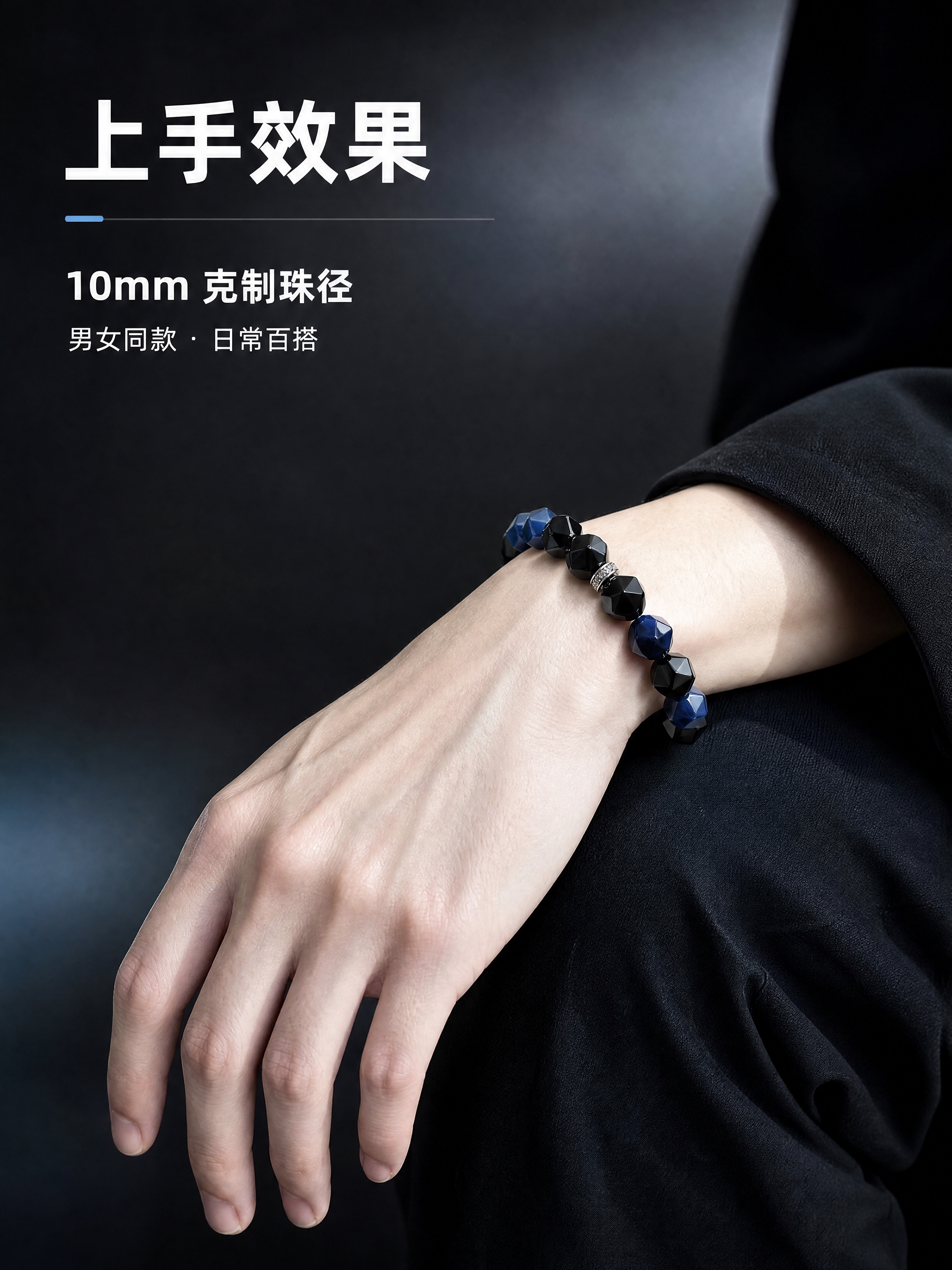 [商品] 使用【图1】天然切面黑曜石蓝纹石手串，佩戴到【图5】… - 图片创意预览