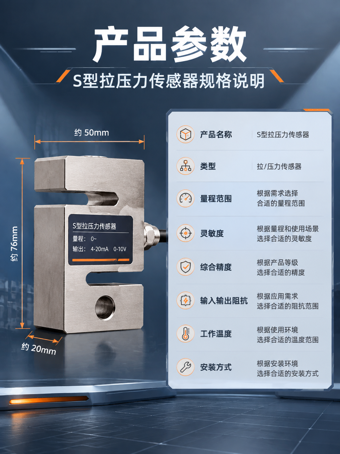 [商品] 使用【图1】中的S型拉压力传感器（主款）；保留S型结… - 图片创意预览