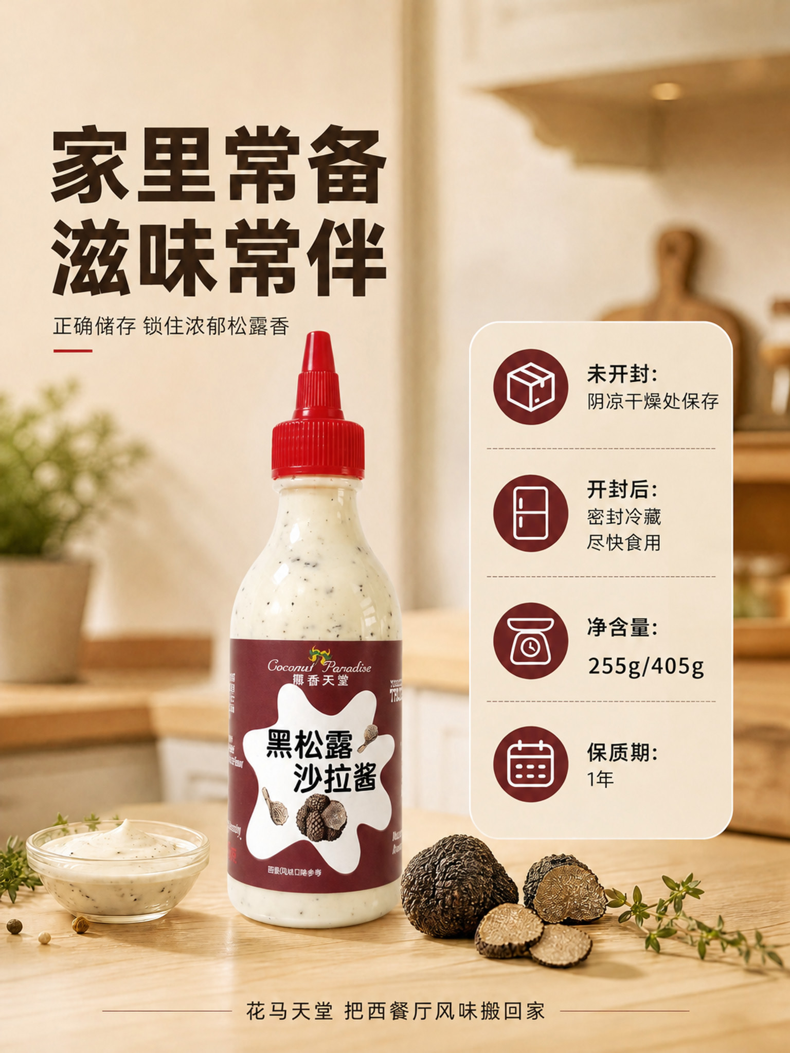 图2是新的产品参考图。请只做两处修改： 1）把图1画面中的产品… - 图片创意预览