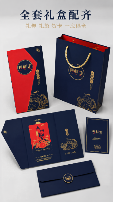 [第9屏] 全套配件全家福-礼券、礼袋、配套包装组合展示。[氛围/风格] 高端开箱全家福展示风，所有配件整齐陈列，尽显礼盒完整质感。[元素布局] 画面中心平铺展示全套配件：三折屏大闸蟹礼券、配套手提礼预览效果