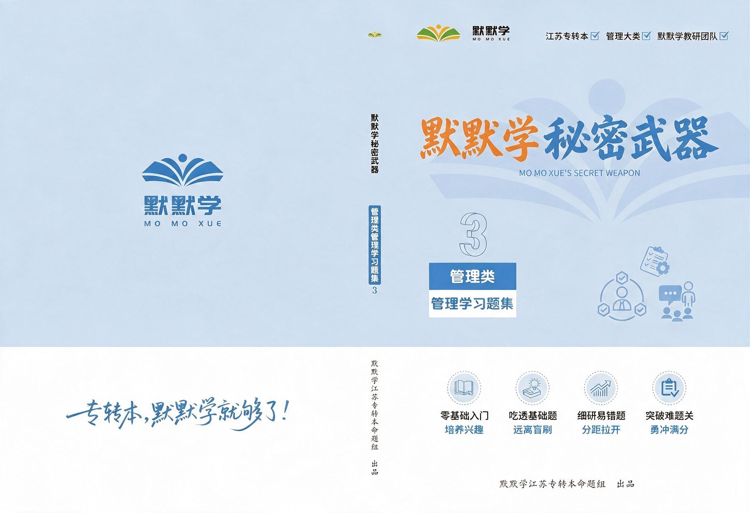 将图片右上角的“Terence老师”文字替换为“默默学教研团队… - 图片创意预览