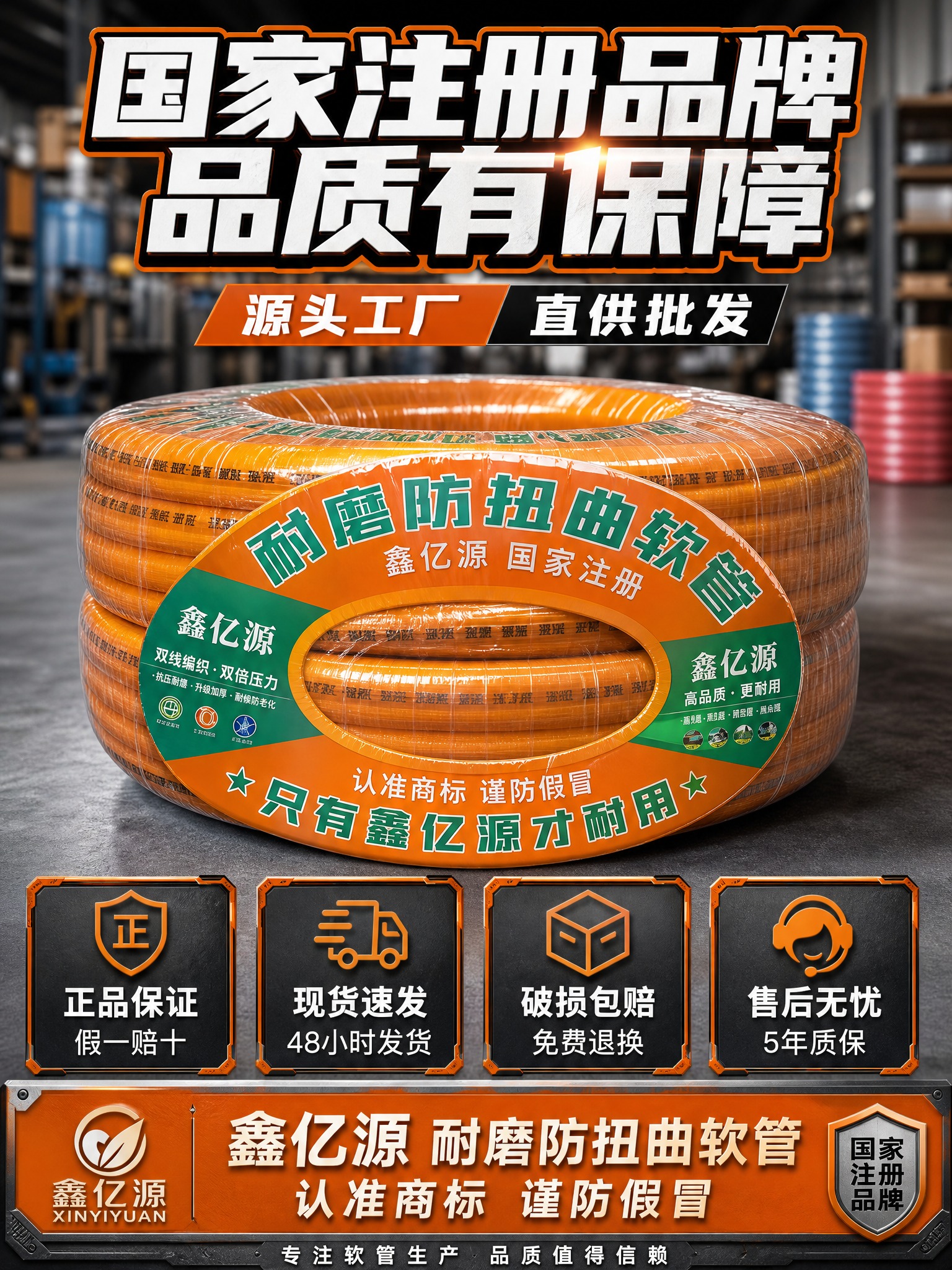 [商品] 使用【图6】【图1】鑫亿源纯丁酯软管整卷；保留橙色管… - 图片创意预览