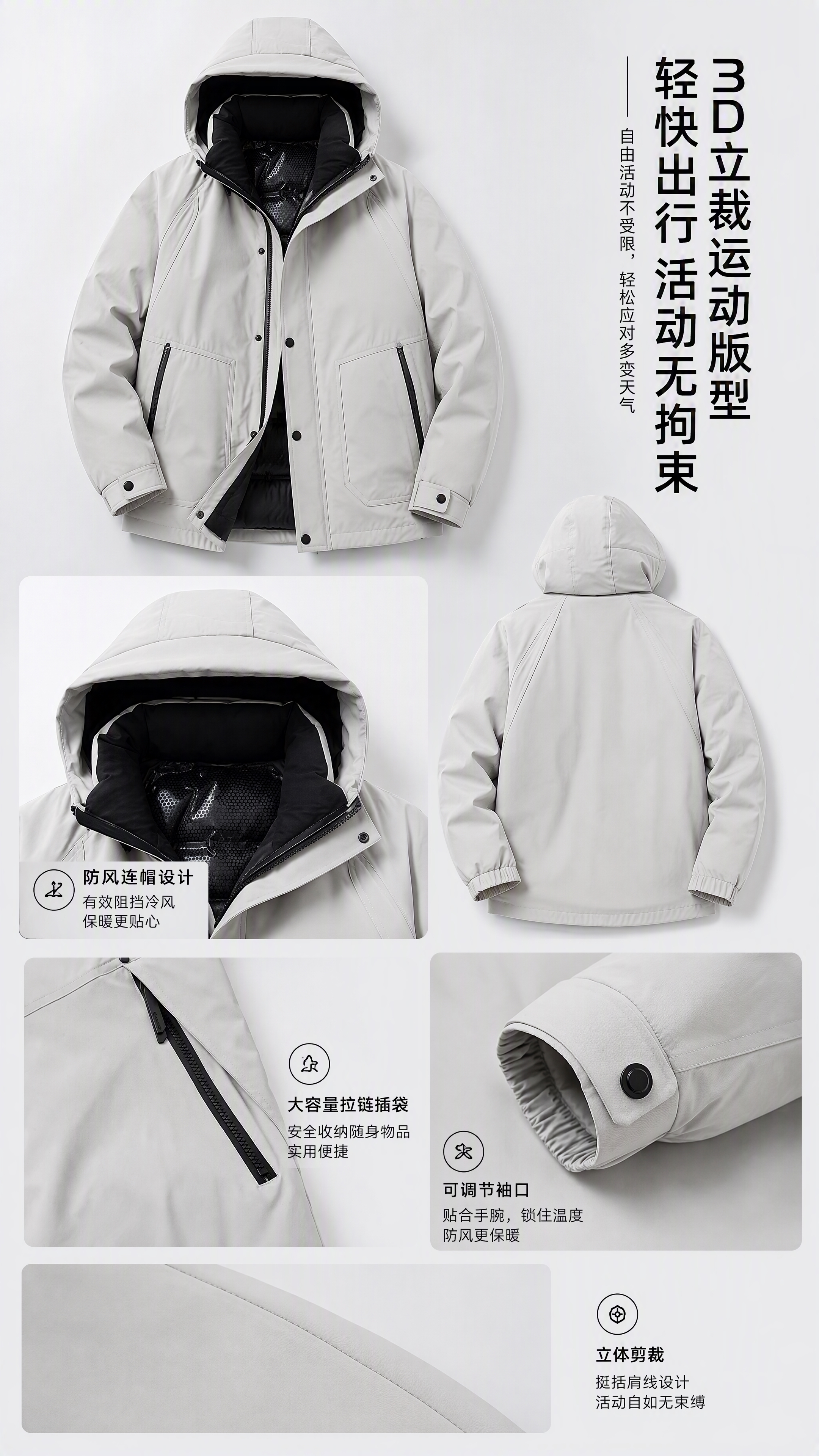 电商详情竖图9:16，高级简约男装风，浅灰白色背景，简约干净。… - 图片创意预览