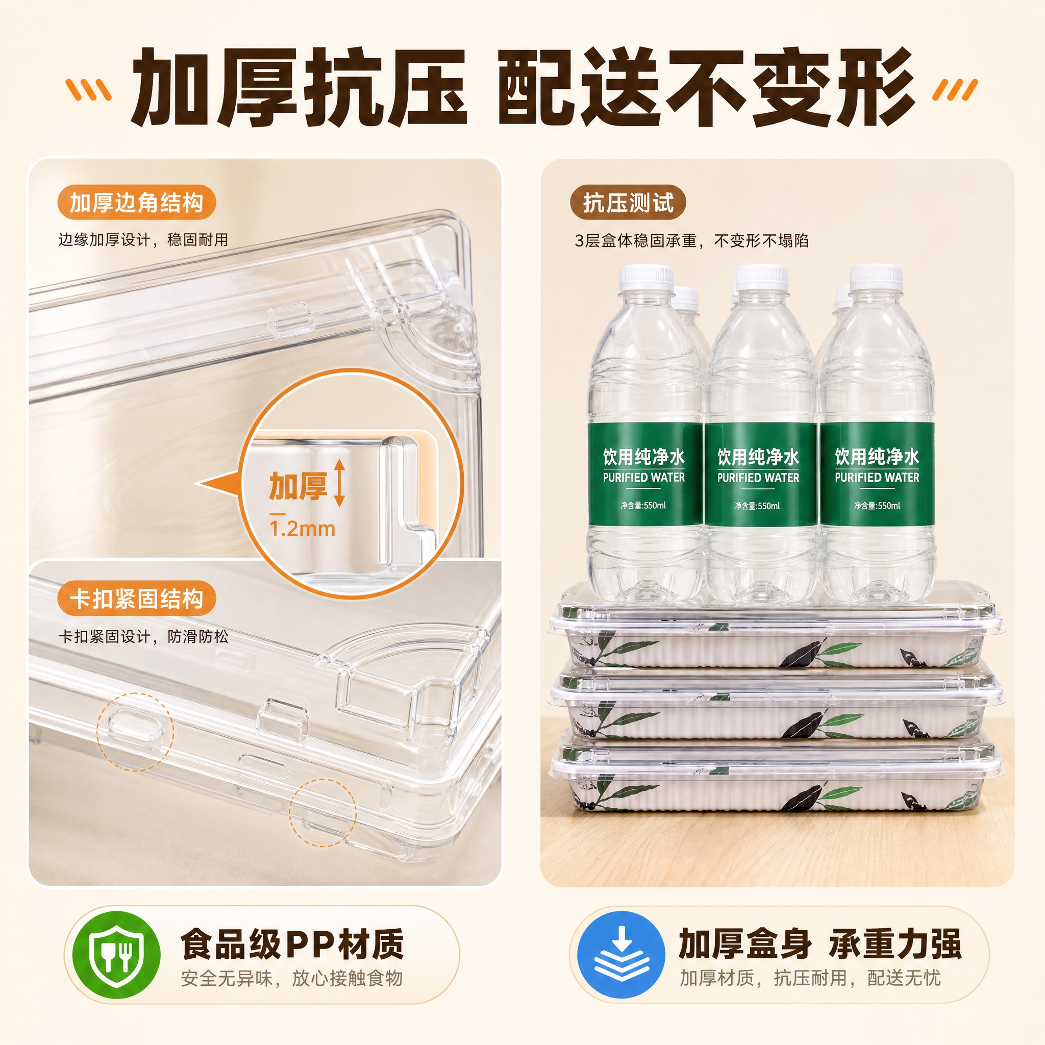 [主图-3] 大号寿司拼盘盒材质细节与抗压测试图。 [统一基调… - 图片创意预览