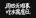 模板预览图