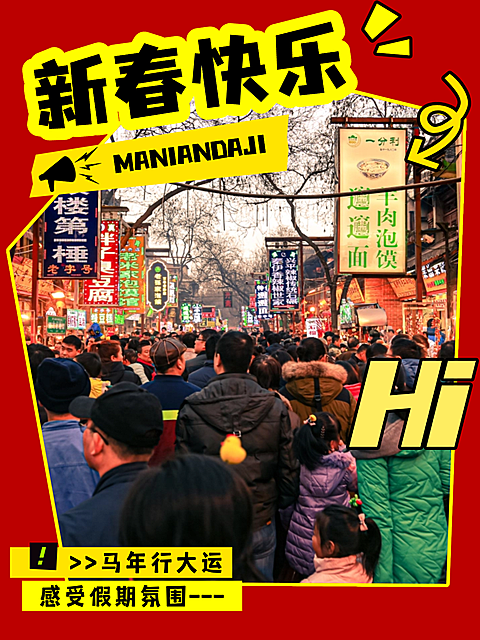 春节节日祝福通用喜庆感小红书封面