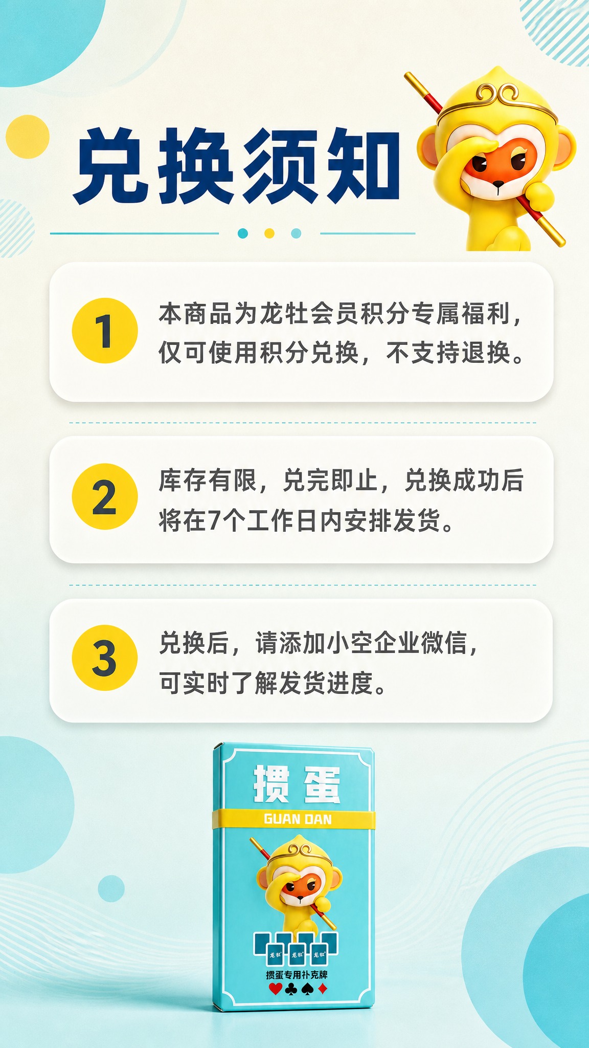 [商品] 使用【图1】龙牡掼蛋专用扑克牌包装盒；保留浅蓝色牌盒… - 图片创意预览