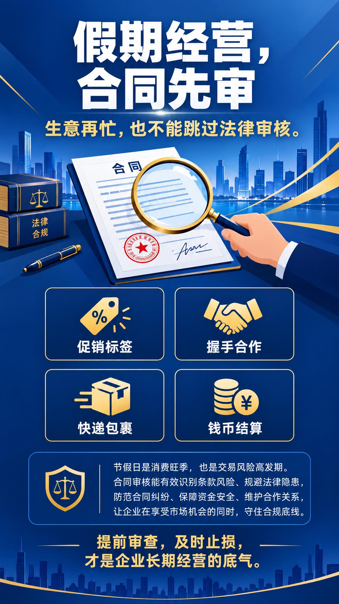 一张9:16竖版企业经营主题海报，扁平插画风格，深蓝色与金色为… - 图片创意预览