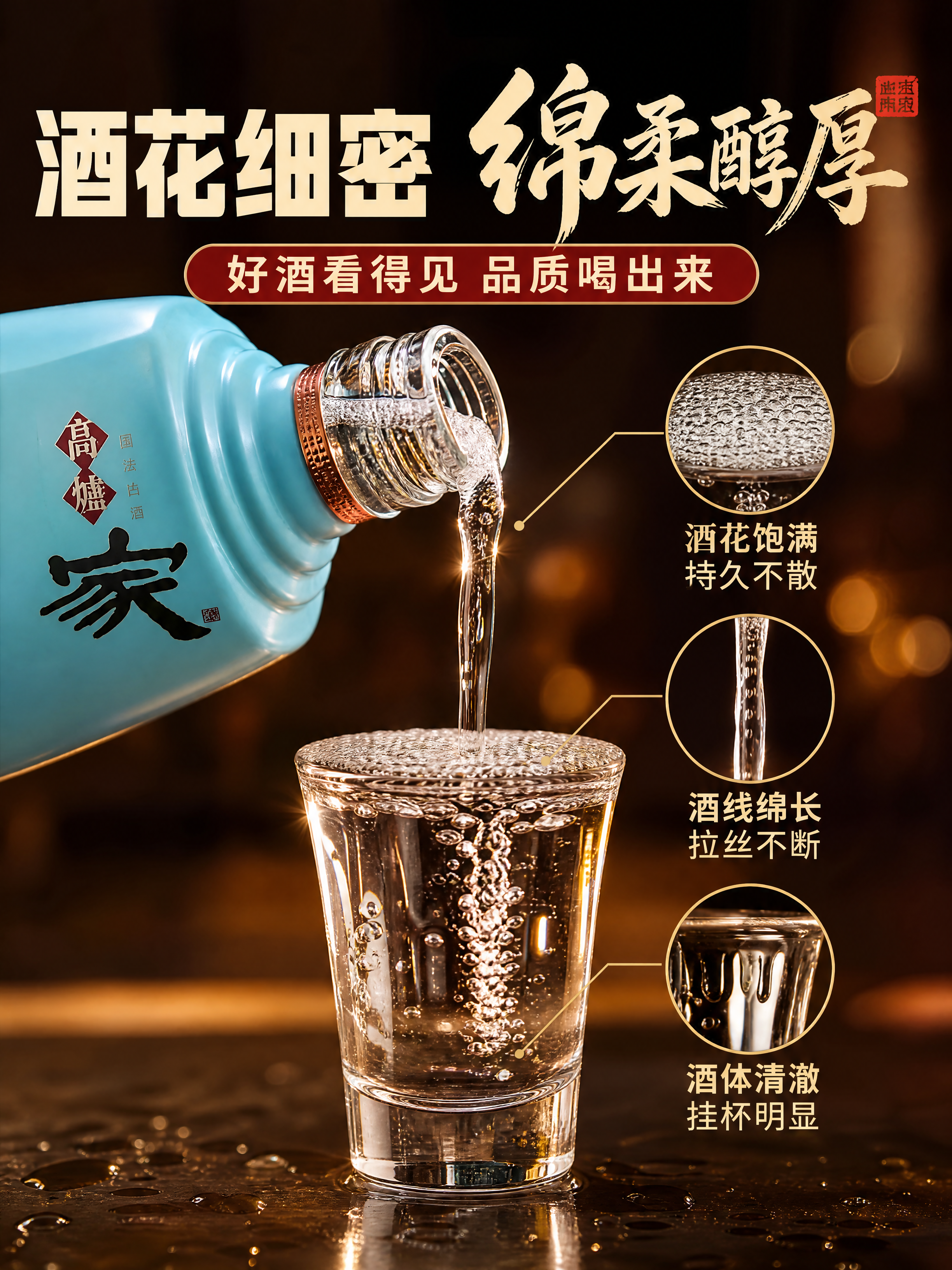 [商品] 使用【图1】高炉家鉴赏T12白酒；保留瓶身造型、天青… - 图片创意预览