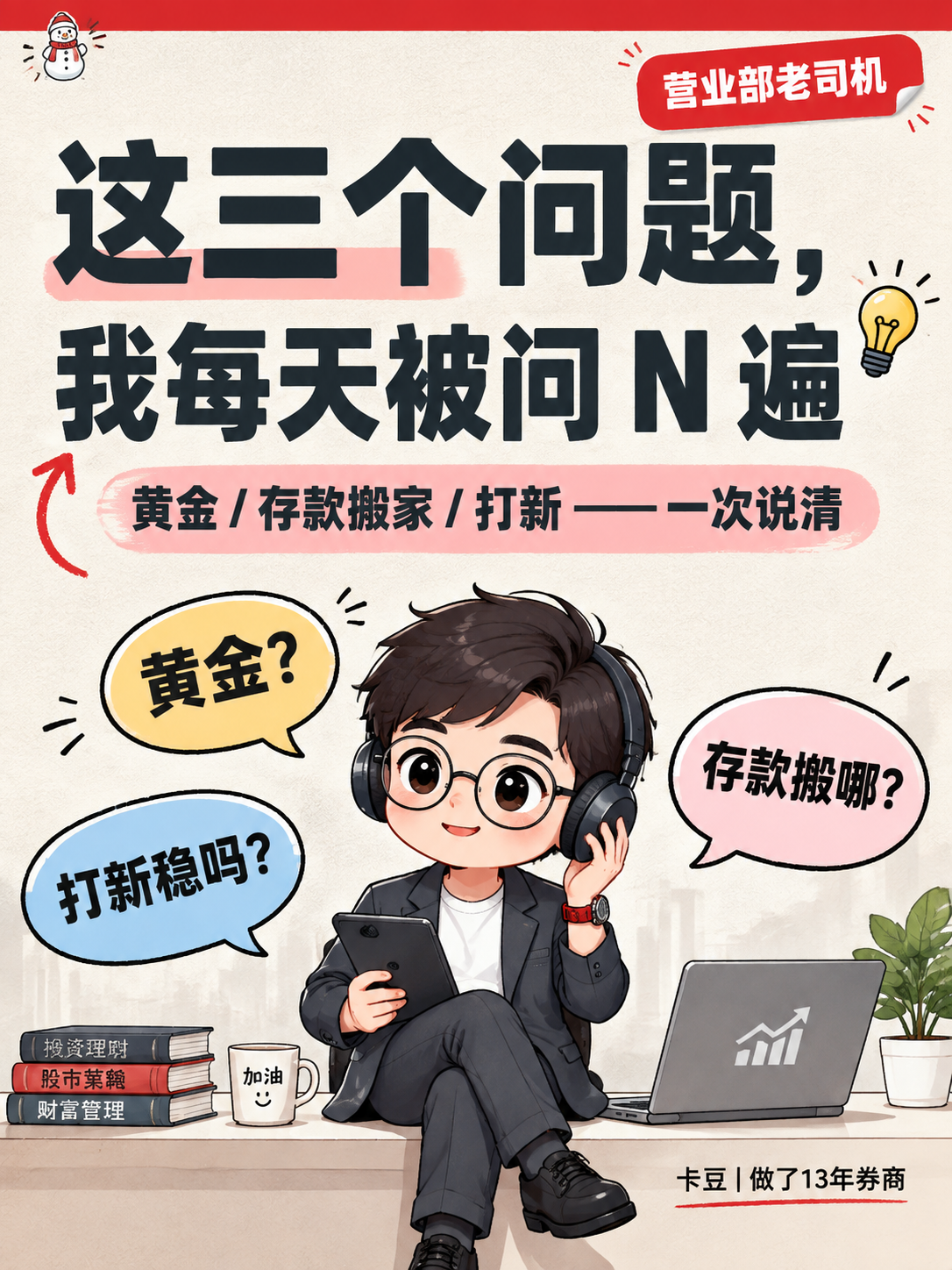 小红书笔记大字封面，插图大字，杂志海报职场干货风，版式精美，小… - 图片创意预览