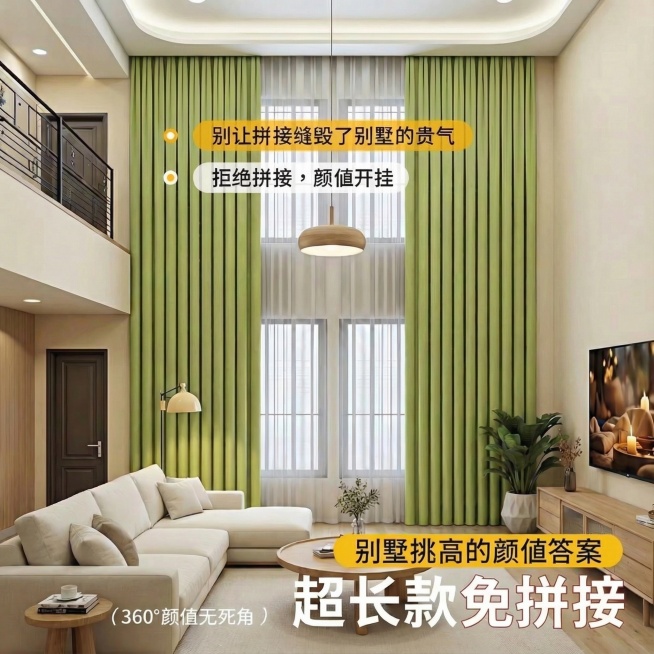 把图中窗帘的颜色变成青提色，其他地方不要变预览效果