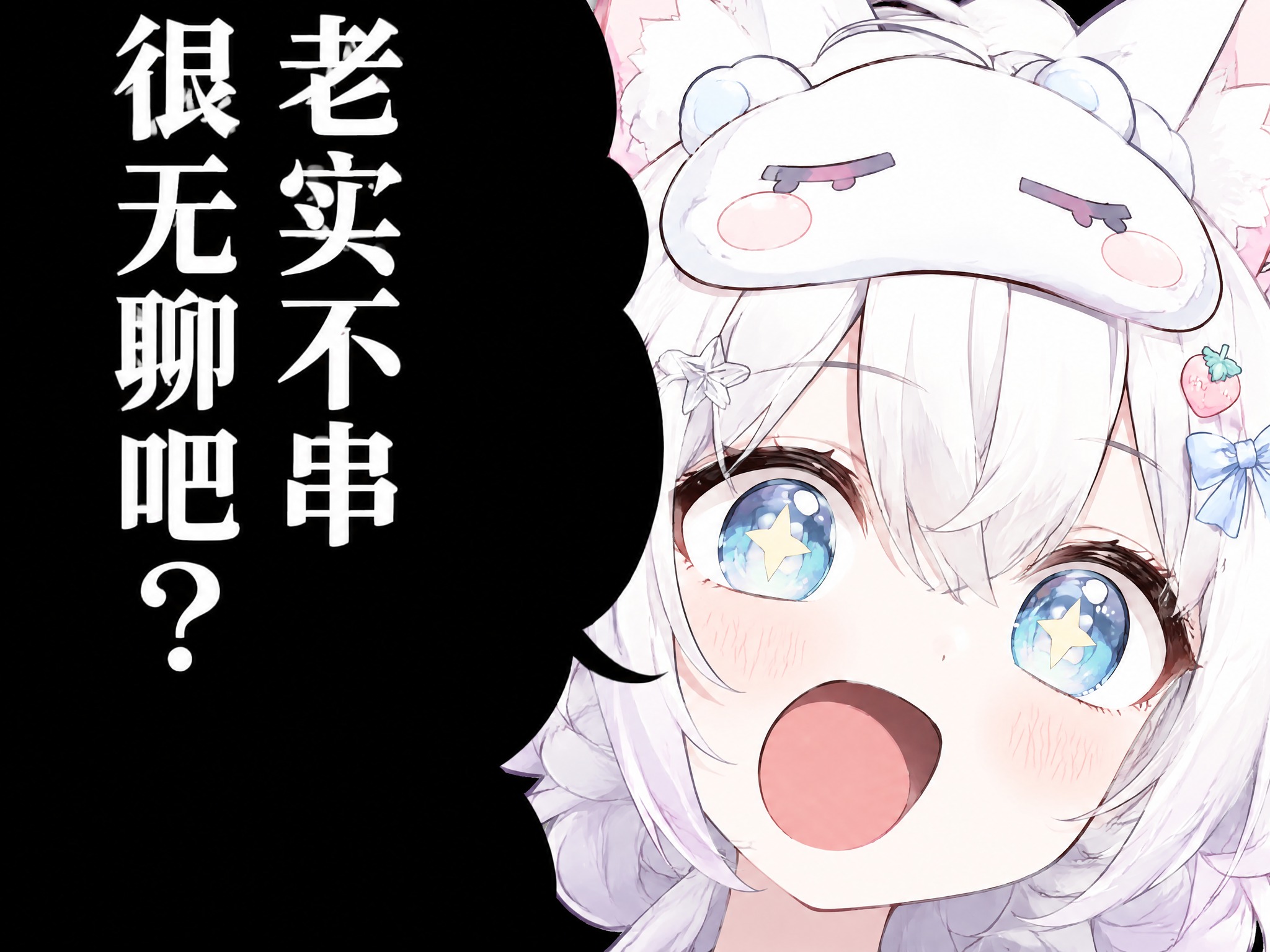 将图中的灰发动漫女孩替换为第二张图中的白发猫耳、戴白色眼罩、穿… - 图片创意预览
