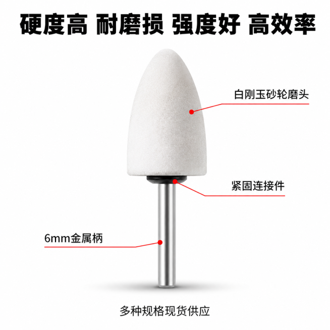 「图片1」，帮我以这张图片为基础生成5张淘宝电商主图。商品名称是，风格是工具类目风格。  ，适配淘宝/天猫平台，主图比例为1:1淘宝主图，纯白背景。，金属柄（6mm）与砂轮磨头部分清晰可见，磨头为圆柱预览效果