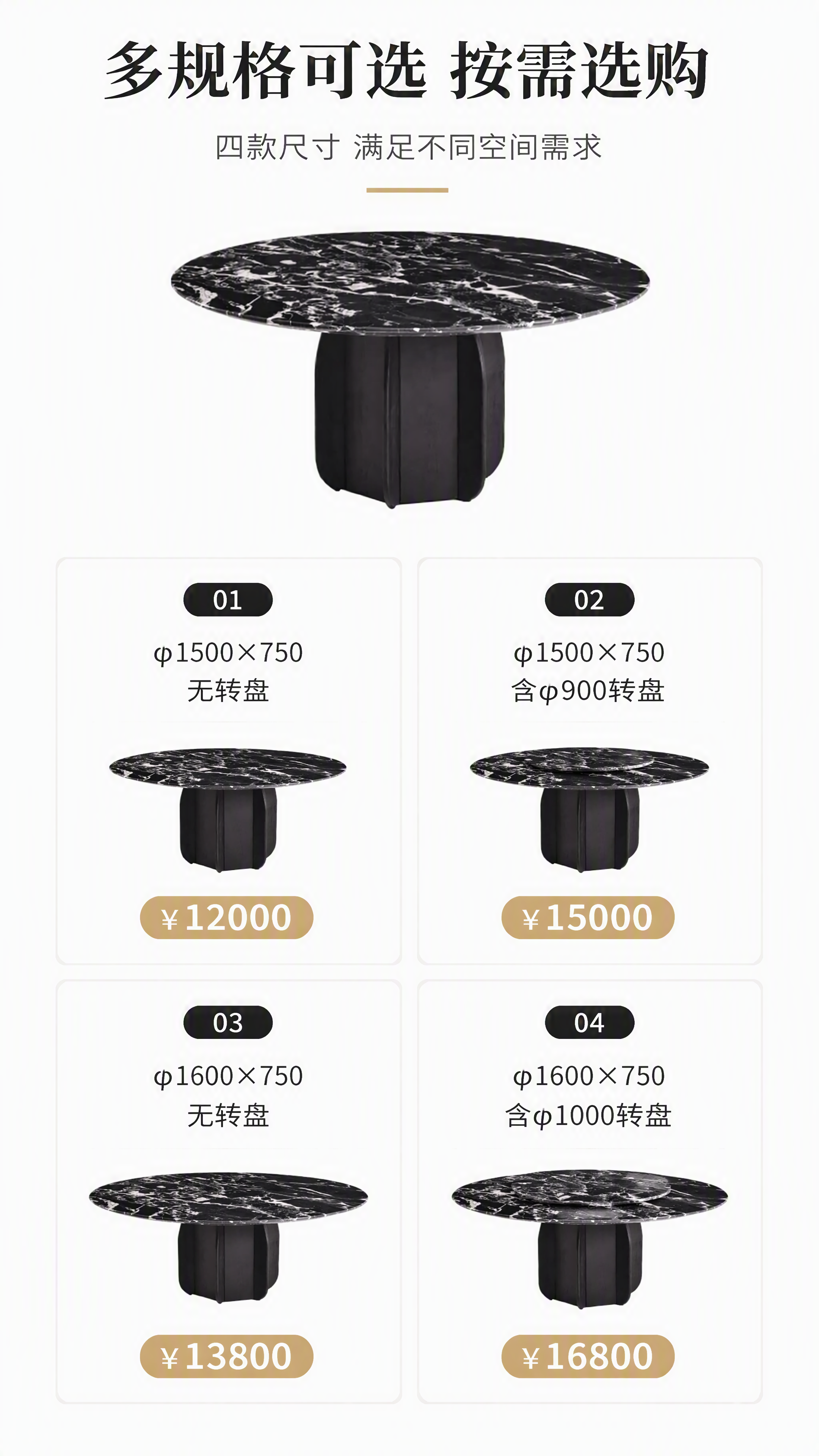 [第7张] SKU选购页-4种规格尺寸与价格对比，DT-552… - 图片创意预览
