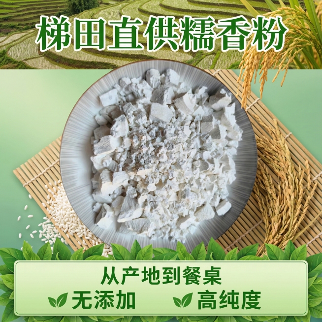 这张图片是产品主体这款产品是白糯米粉主图不变   我需要设计20张主图在拼多多上面售卖   主图设计整体显得高级一些  主图文案内容  制作汤圆、年糕、麻团、雪媚娘等中式点心的优质原料 适配蒸煮炸多种预览效果