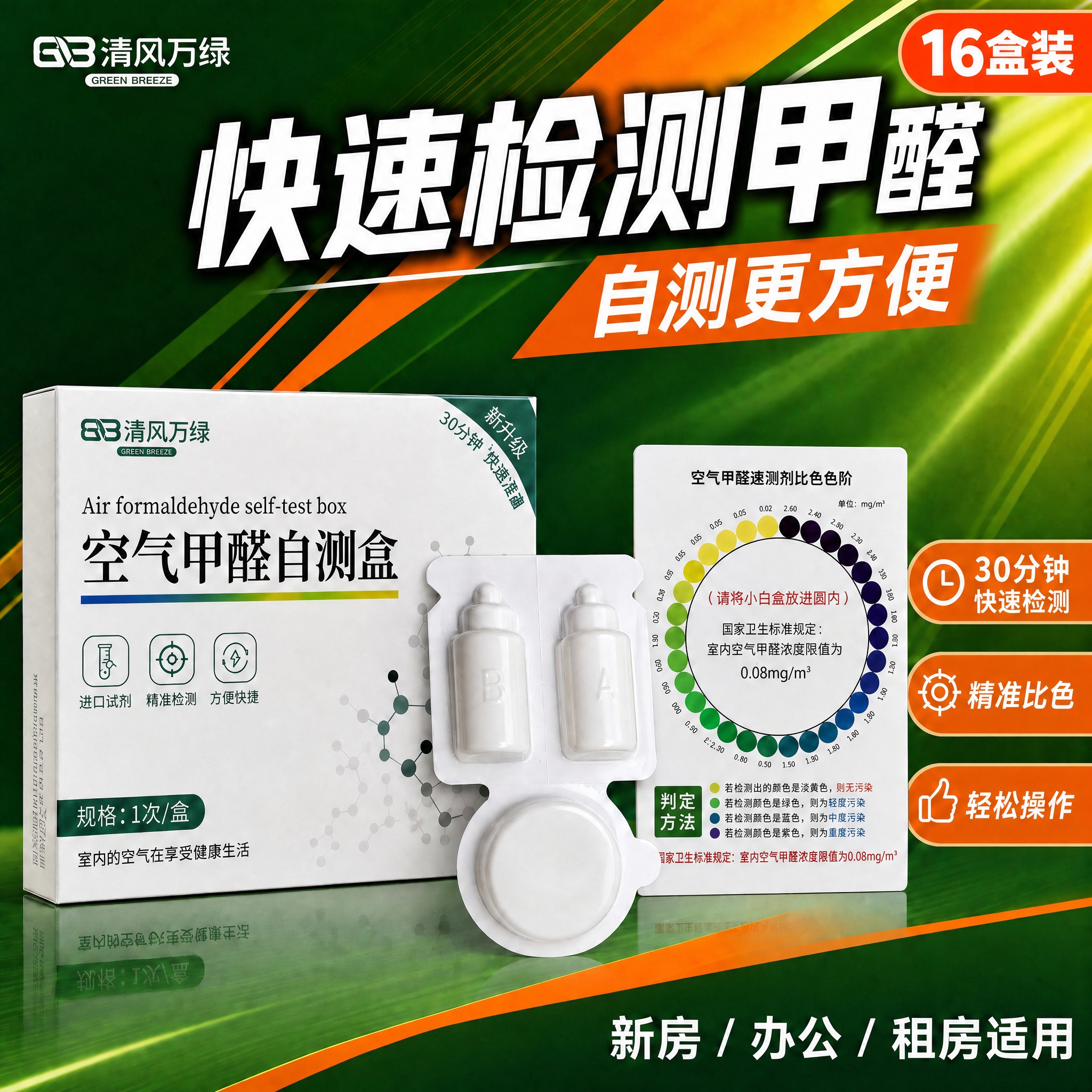 在这张电商主图的右上方安全区域添加一个醒目的橙红色圆角标签，标… - 图片创意预览