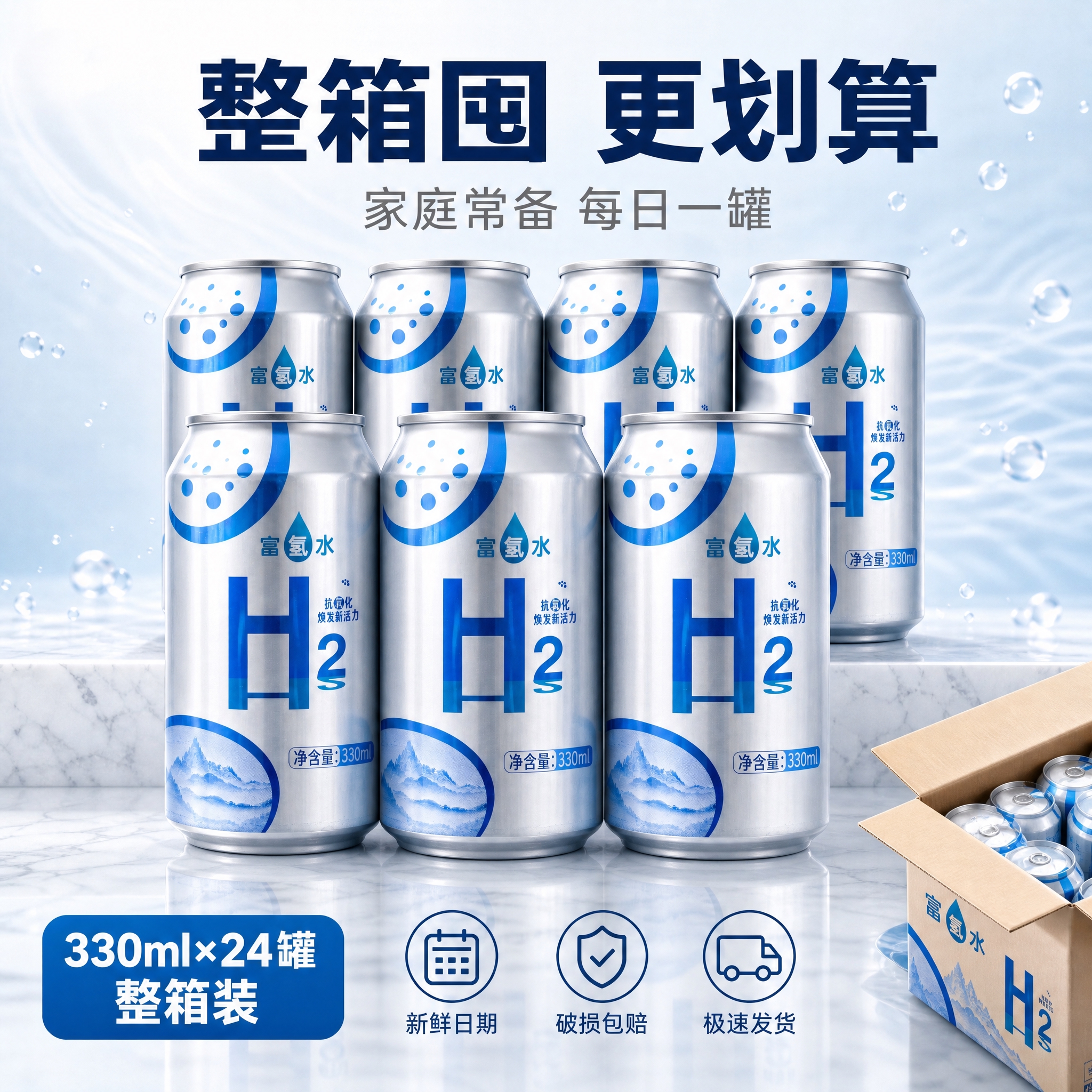 [主图-5] 整箱囤货主题 突出规格与性价比 促进转化下单 [… - 图片创意预览