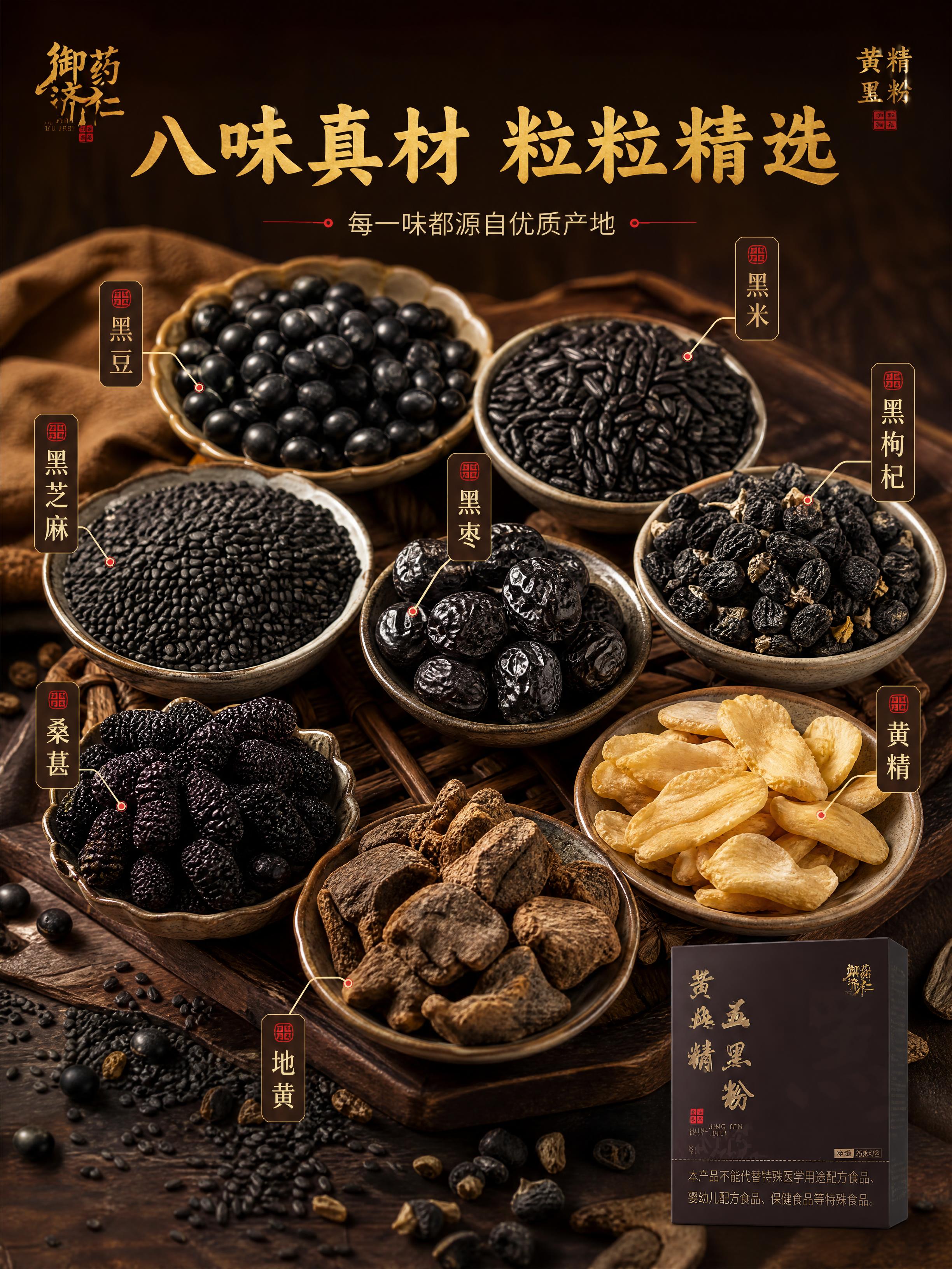 [商品] 成分原料专页，使用【图1】包装盒缩小置于右下角作辅助… - 图片创意预览