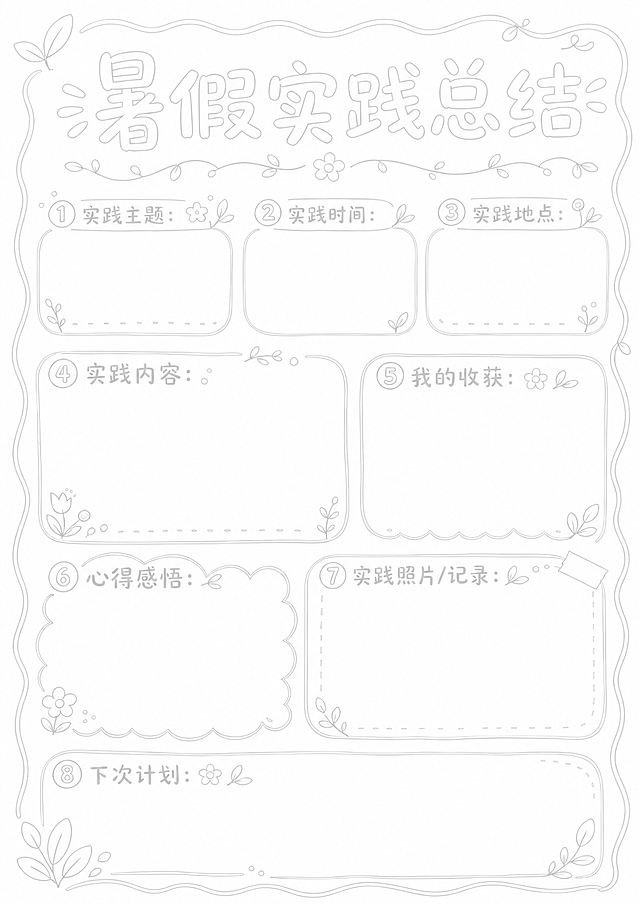 进一步淡化线条颜色，让整体线稿更浅，保留完整文字和清晰轮廓，背景保持纯白色，更适合手绘填色打印