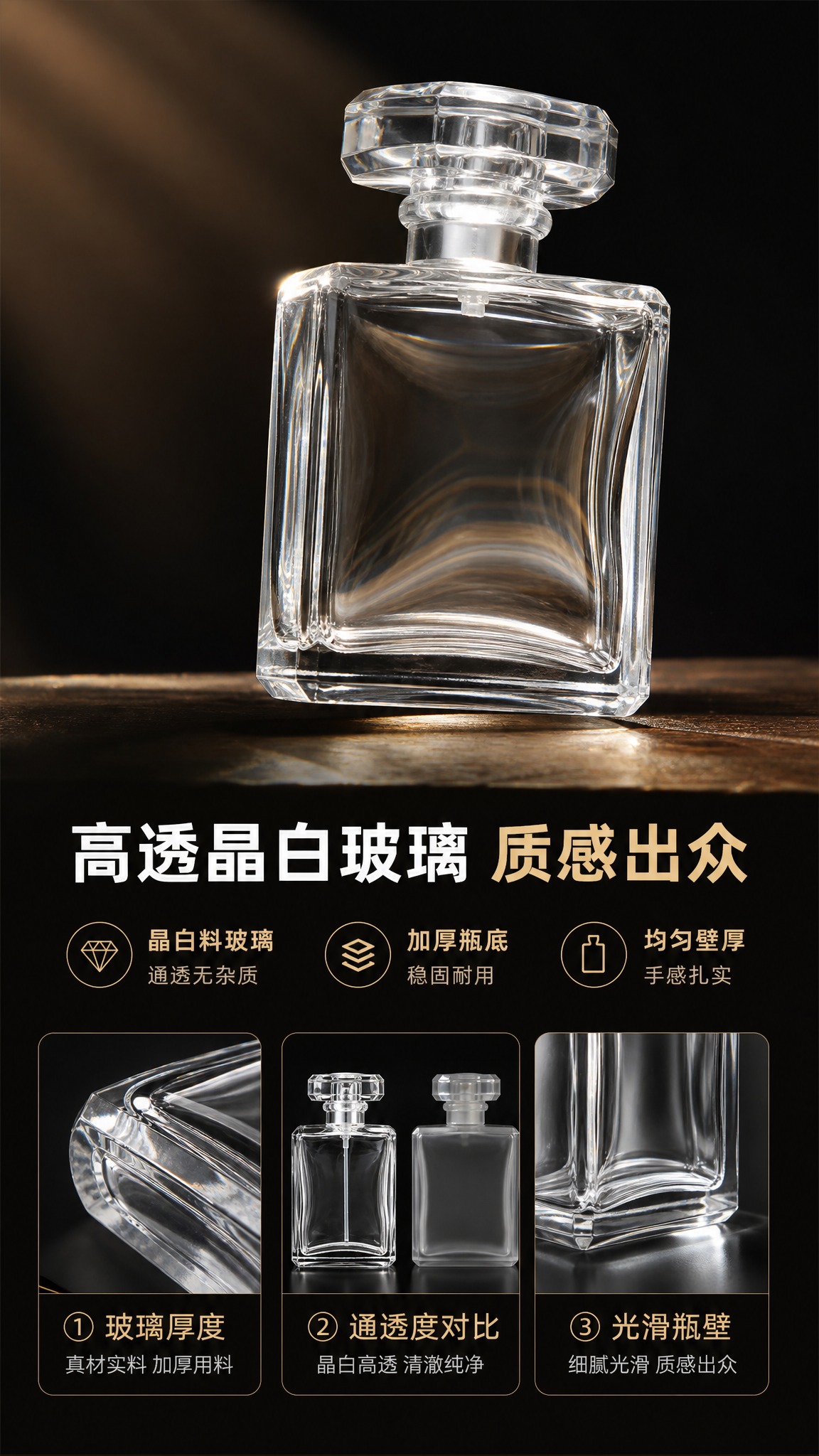 [商品] 使用【图4】【图8】透明方形玻璃香水瓶；保留方形瓶身… - 图片创意预览