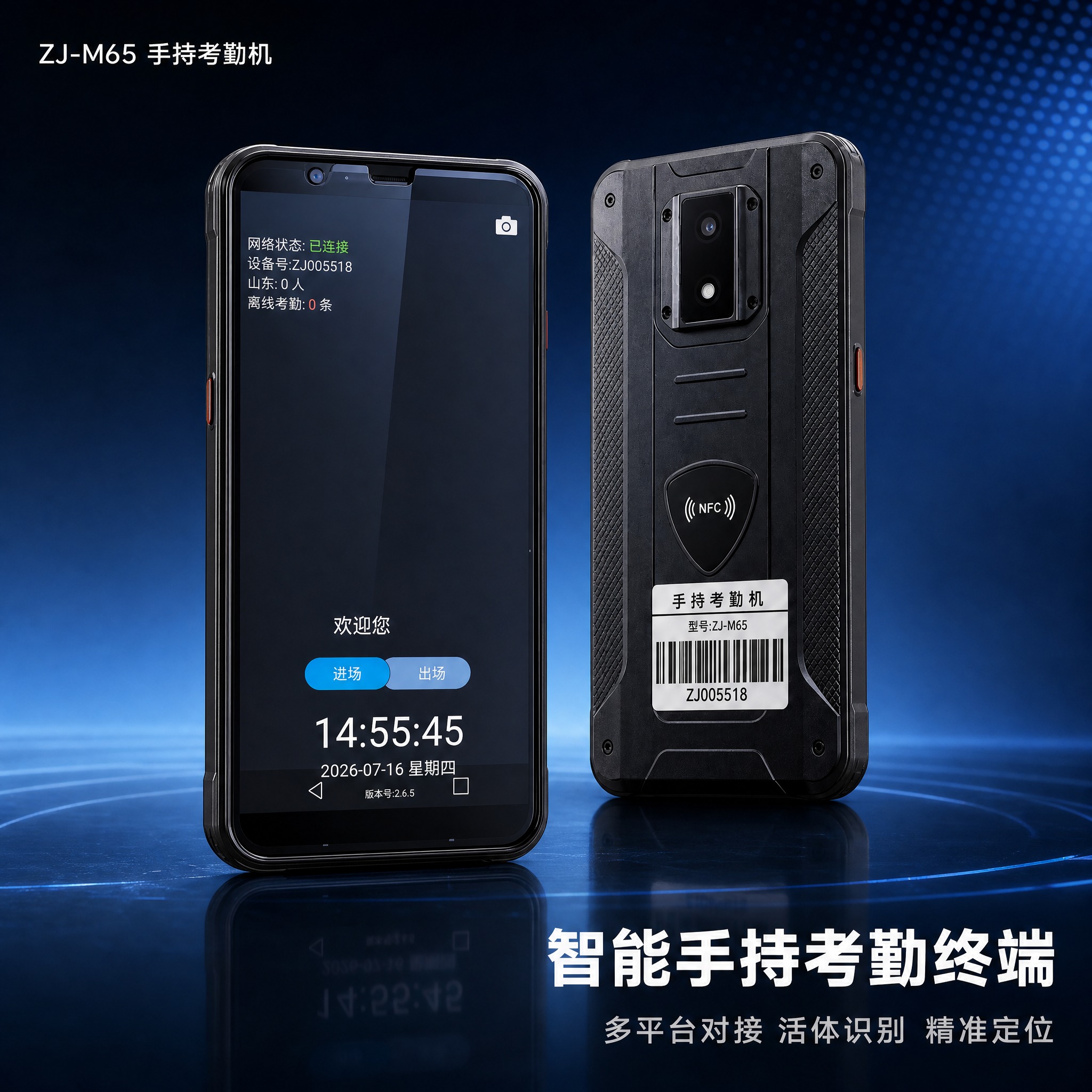[主图-1] 商品识别与核心利益展示，突出ZJ-M65智能手持… - 图片创意预览