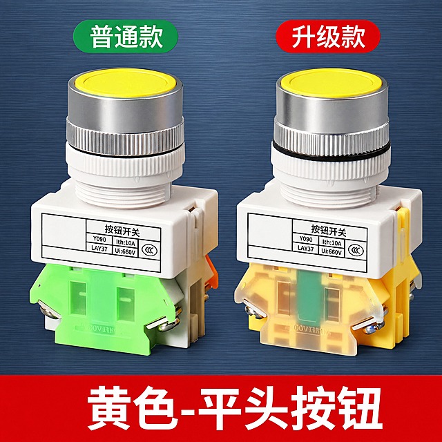 不要重新生成产品，两个按钮保持原样。左边普通款绿触点底座、右边升级款黄触点底座、黄色按钮帽，外形颜色金属帽位置完全不动。

用修复涂抹把两个产品白色标签上这几处擦掉补白：菱形K logo、凯祥、KAIXIANG、浙江凯蓝电气科技有限公司；标签上保留按钮开关、Y090、Ith:10A、LAY37、Ui:660V、CCC标志，位置不动。

必须保留的文字一个字不能少：顶部左标签普通款绿色底白字；顶部右标签升级款红色底白字；底部横条大字黄色-平头按钮白色字。

背景风格：去掉纯白底，换成深海军蓝灰色金属拉丝质感；顶部普通款绿色标签保留绿色，升级款红色标签保留红色；底部红色横条保留红色+白字；不加多余装饰，两个产品居中并排。

800x800正方形。