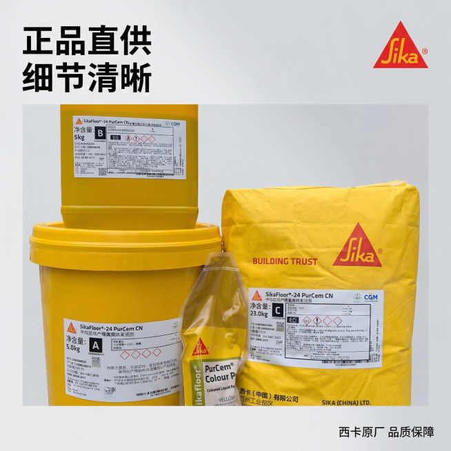 [主图 3] 产品细节材质展示，种草风格。商业摄影质感、光线柔和通透、产品清晰真实、画面干净高级。保留整体产品布局，使用特写放大效果展示包装标签和产品包装材质细节，突出西卡正品品质感，包装品牌logo预览效果