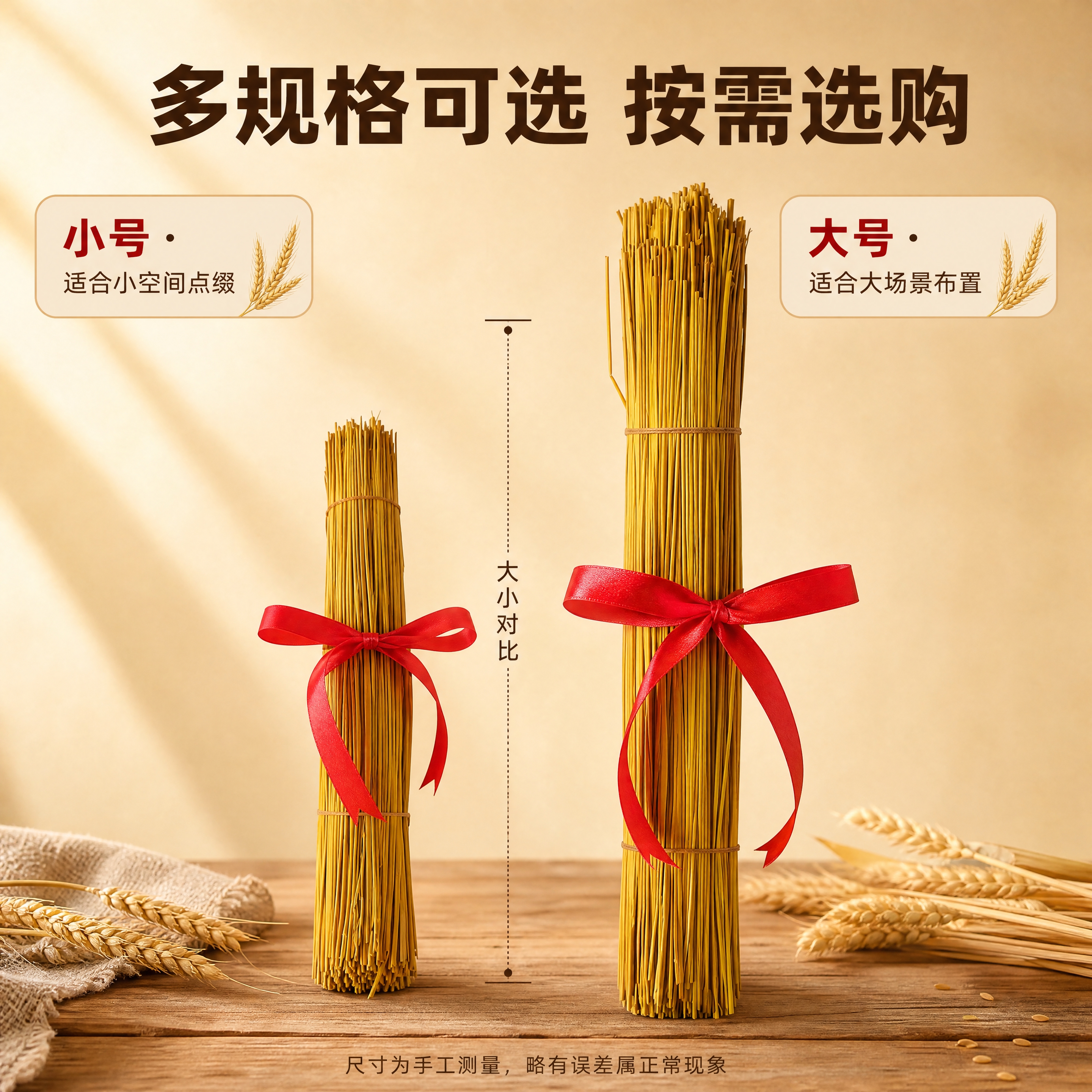 [商品] 使用【图2】两捆去尾稻草捆红绳装饰挂件（大小对比）；… - 图片创意预览