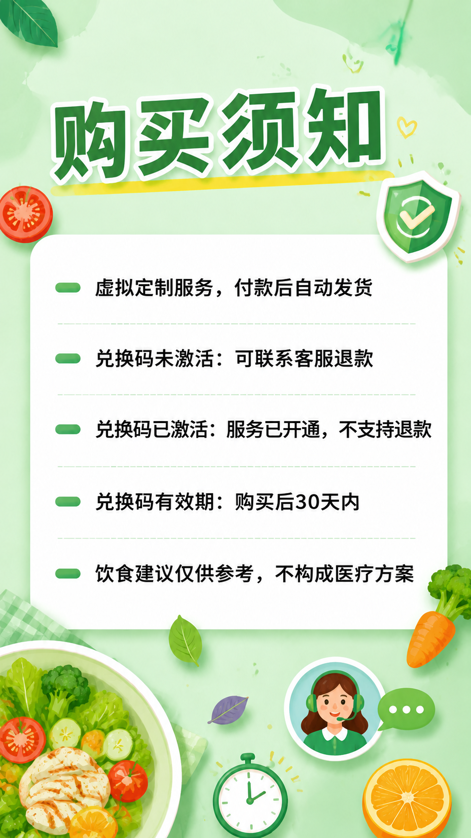 快手竖版电商主图，9:16比例，清爽健康饮食主题风格，与参考图… - 图片创意预览
