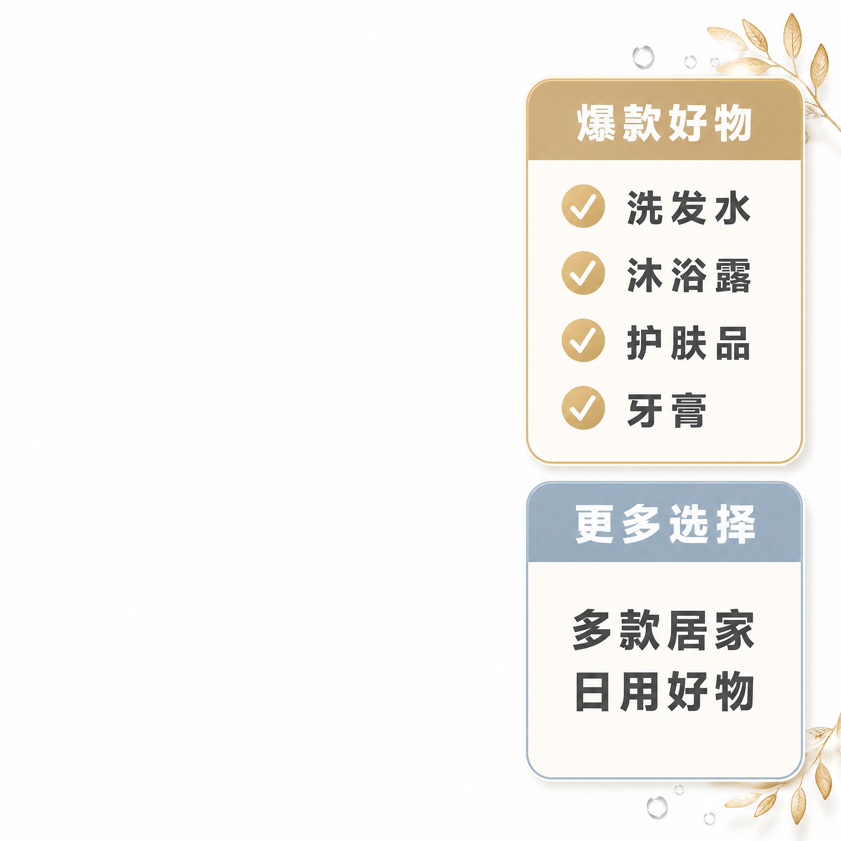 直播间竖贴片素材（两张卡片纵向堆叠成一列），1:1方形纯白画布… - 图片创意预览