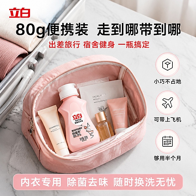 [主图-4] 立白内衣洗衣液便携出行场景图，旅行出差随身装。
[氛围风格] 精致出行场景，行李箱/化妆包收纳，便携小巧感，都市女性通勤风。
[画质] 商业摄影质感、光线明亮干净、产品清晰真实、细节精致有质感。
[元素] 画面展示一个打开的粉色化妆包/洗漱包，放在浅灰色大理石台面上。化妆包内整齐摆放着立白粉色内衣专护除菌洗衣液小瓶（80g装），保持产品外观与输入产品图完全一致，杜绝变形色差，旁边还有迷你洗发水、护手霜、面膜等旅行小样，突出80g小瓶的便携小巧。化妆包旁边放着一个打开的小型行李箱一角，露出折叠的衣物，暗示旅行出差场景。背景是干净的浅灰色，有柔和的自然光从侧面照入。商品主体占比约40%，是画面视觉焦点。
[光影] 左上侧柔光为主光，大理石台面有柔和反光，瓶身和化妆包有清晰高光，整体明亮干净，阴影柔和有层次，质感高级。
[配色] 主色高级灰+粉色，辅色白色+浅米色+金色点缀，精致都市感。
[视角构图] 45度俯视角度，化妆包内部为视觉中心，产品在其中清晰可见，俯拍突出小巧便携的特点，景深浅。
[文字版式] 左上角红色"立白"Logo。顶部大标题"80g便携装 走到哪带到哪"黑色大号粗体。副标题"出差旅行 宿舍健身 一瓶搞定"红色中号。右侧三个圆形图标竖排：图标1配文"小巧不占地"，图标2配文"可带上飞机"，图标3配文"够用半个月"。底部通栏浅粉色圆角条："内衣专用 除菌去味 随时换洗无忧"白色字。所有文字清晰可读，不遮挡产品主体。
[输出要求] 1:1比例，文字清晰锐利，超高清商业摄影质感。
[负向提示词] 变形，文字错乱，产品图模糊，背景杂乱，水印，电商平台Logo，多余的手，畸形手，肢体穿模。
