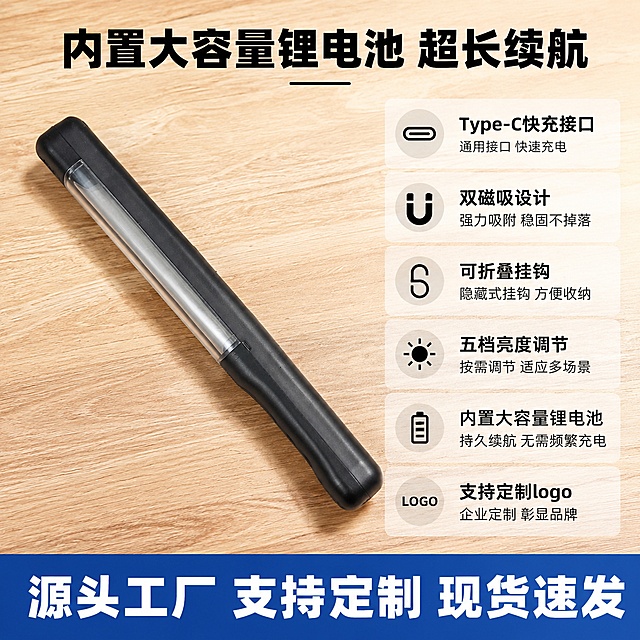 [主图-5] 产品核心参数与定制服务展示。
[氛围风格] 专业参数展示，清晰可信，突出批发定制优势。
[画质] 商业摄影质感，画面干净清晰，参数文字可读。
[元素] 产品主体斜放居中在浅木工作台，占画面50%，保持产品外观颜色结构与输入产品图一致，精细化处理，不变形色差。右侧分块展示核心参数表，底部通栏展示定制服务信息。画面整体信息饱满，布局清晰，主体突出。
[光影] 主光从左上打亮产品轮廓，高光清晰，阴影柔和，参数区域光线均匀，文字清晰。
[配色] 浅木暖背景，黑色产品，深灰参数文字，重点参数加粗突出，定制服务区域浅蓝底白字区分。
[视角构图] 左产品右参数，对角线构图，整体饱满信息分层，主体不被遮挡。
[文字版式] 顶部主标题“内置大容量锂电池 超长续航”黑色粗体居中。右侧参数表分条列出：Type-C快充接口，双磁吸设计，可折叠挂钩，五档亮度调节，内置大容量锂电池，支持定制logo。底部通栏写“源头工厂 支持定制 现货速发”，加粗白色大字在深蓝底上，清晰突出。
[输出要求] 1:1 比例，文字清晰锐利，超高清商业摄影质感。
[负向提示词] 变形，文字错乱，产品模糊，背景杂乱，水印，电商平台Logo，绝对化违禁词