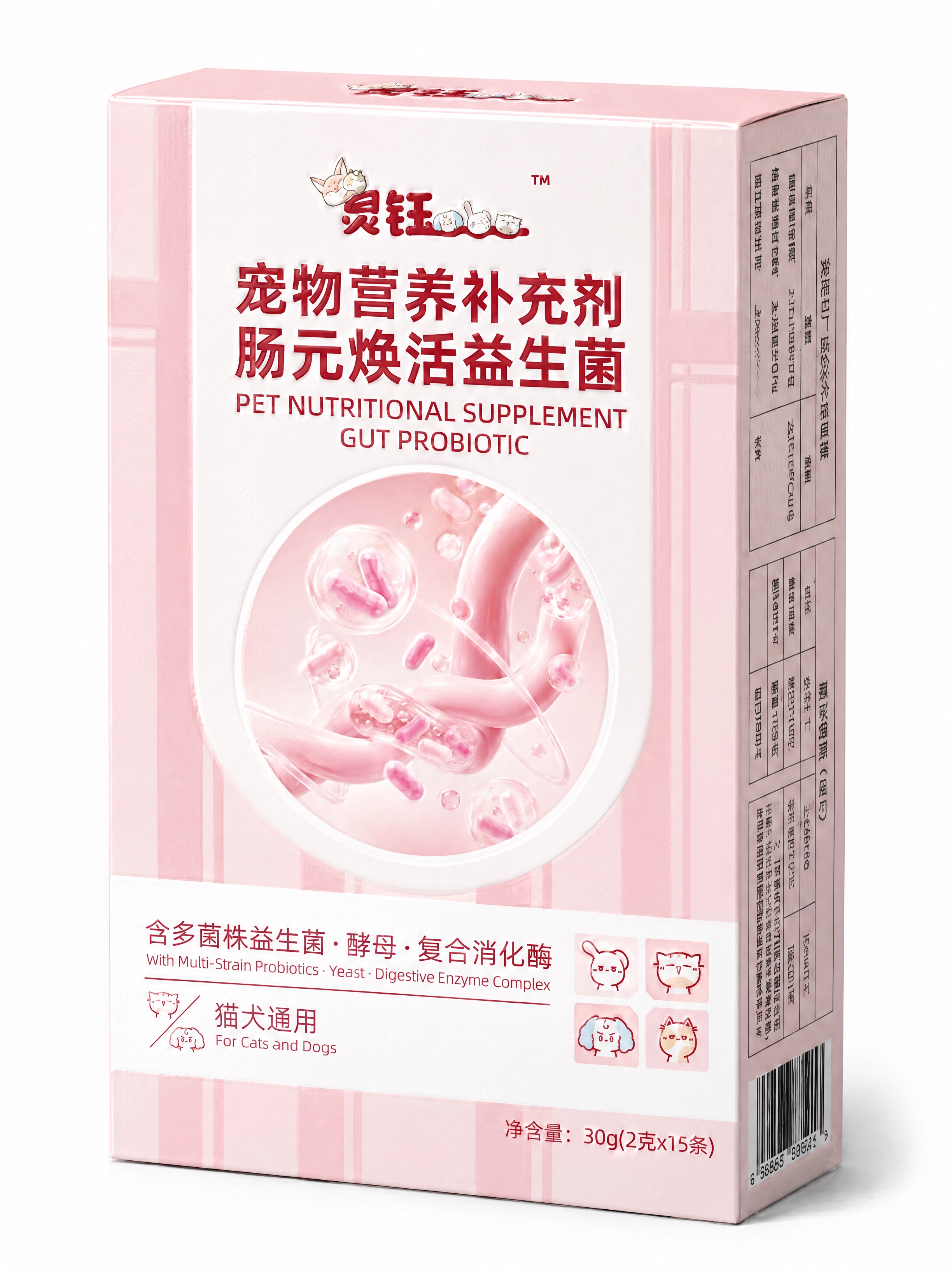 将图一粉色宠物益生菌包装盒的正面图案替换为图二的设计内容，严格… - 图片创意预览