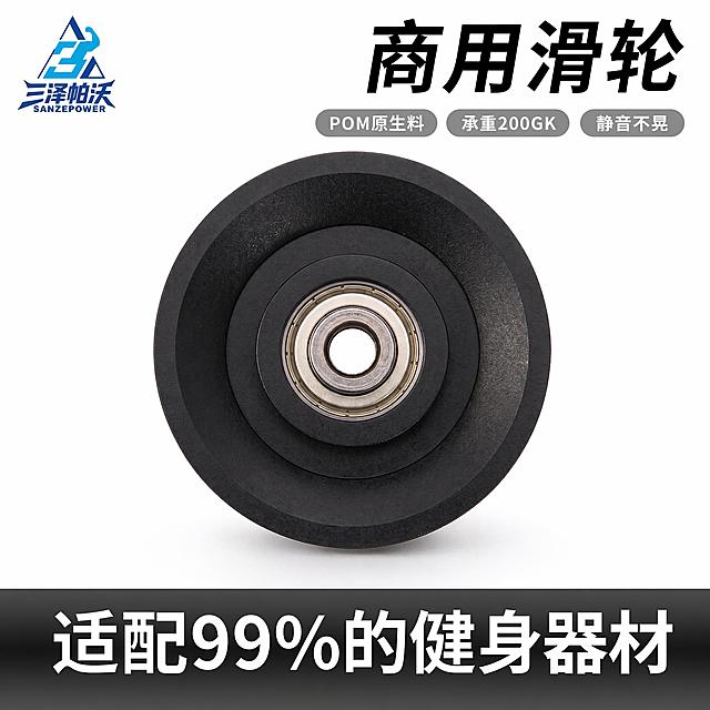 [主图] 商用滑轮首图，复刻参考图的版式构图，产品为输入的黑色POM商用健身滑轮，保持产品外观、物理结构、材质质感、颜色与输入产品图绝对一致，杜绝任何变形和色差，精细化处理。参考图风格：白底简洁工业风，适配1688平台，左上角保留参考图品牌logo 三泽帕沃 SANZEPOWER，顶部大字标题为"商用滑轮"，标题下方分三个灰色圆角标签展示卖点：POM原生料 承重200GK 静音不晃，底部深灰色通栏放白色大字 "适配99%的健身器材"，商品主体占比约65%，商业摄影质感，光线柔和通透、产品清晰真实、画面干净高级，光影清晰自然，金属轴承反光干净，配色简洁黑白灰，文字清晰可辨，1:1比例，超高清商业摄影质感，负向提示词：变形，文字错乱，产品图模糊，背景杂乱，水印，电商平台Logo。
