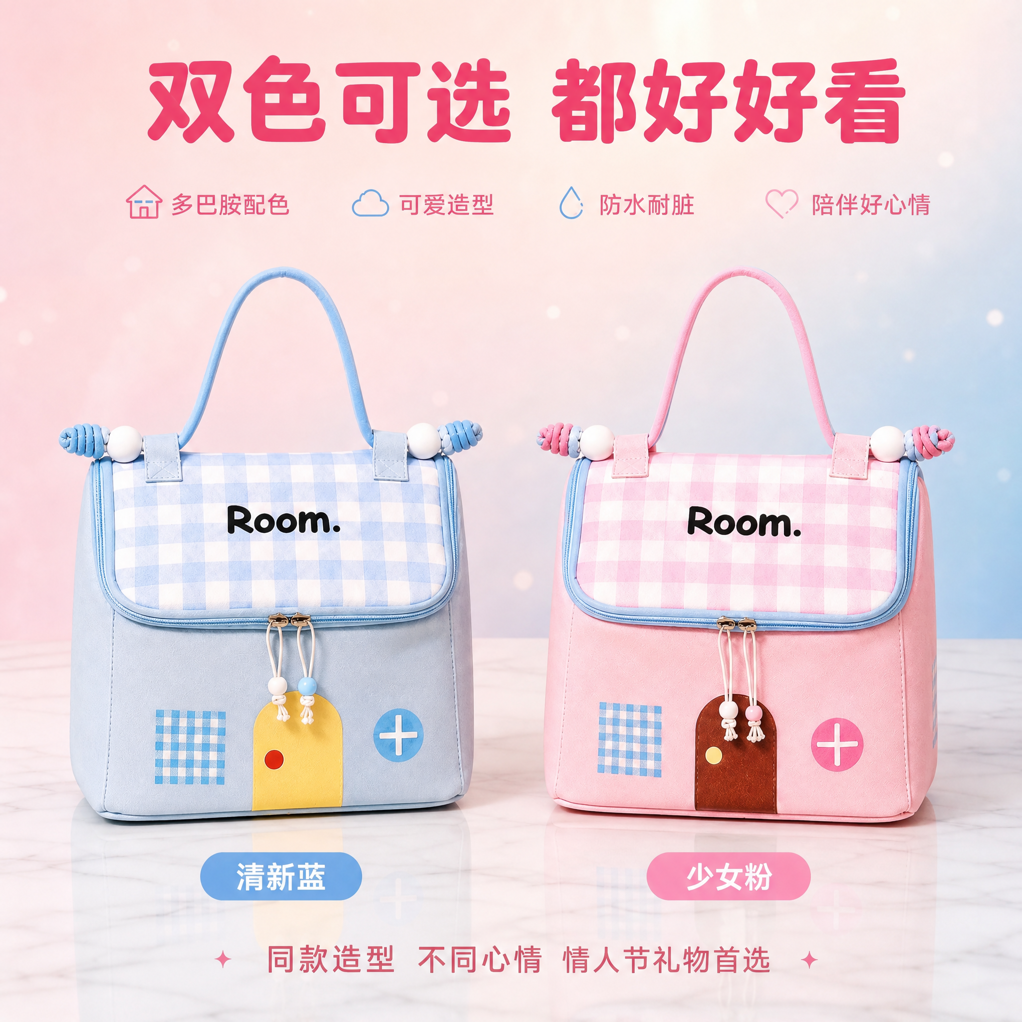 [主图-5] 主题：双色可选SKU展示，清新蓝和少女粉两款并列… - 图片创意预览