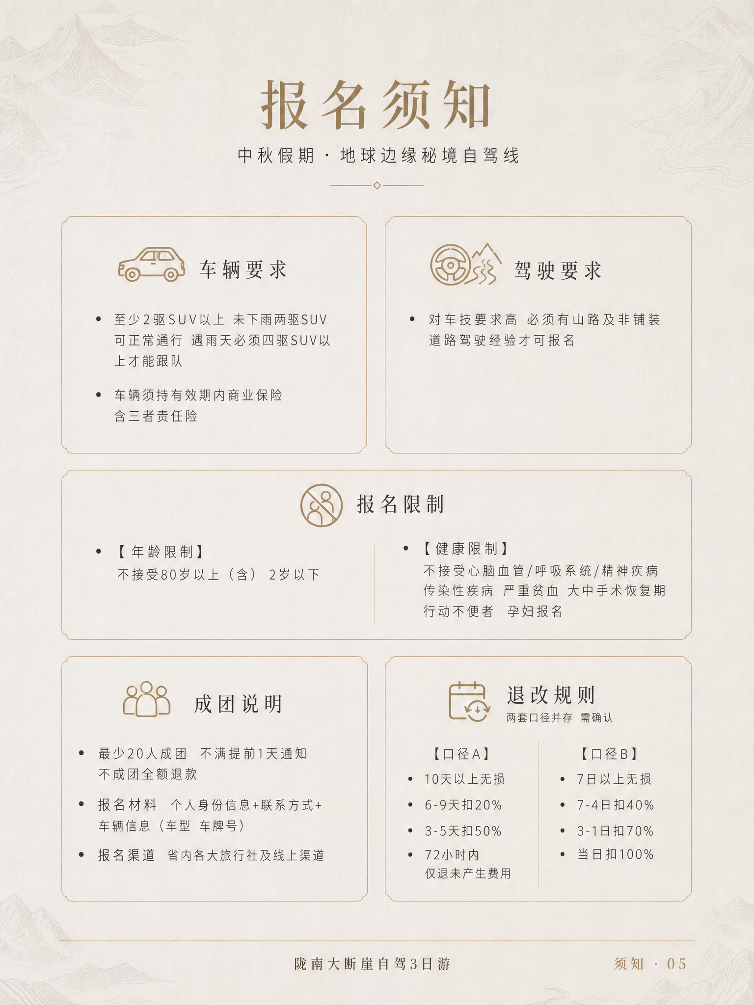参考图风格：奢华旅行杂志编辑风，瑞士国际主义平面设计，莫兰迪大… - 图片创意预览