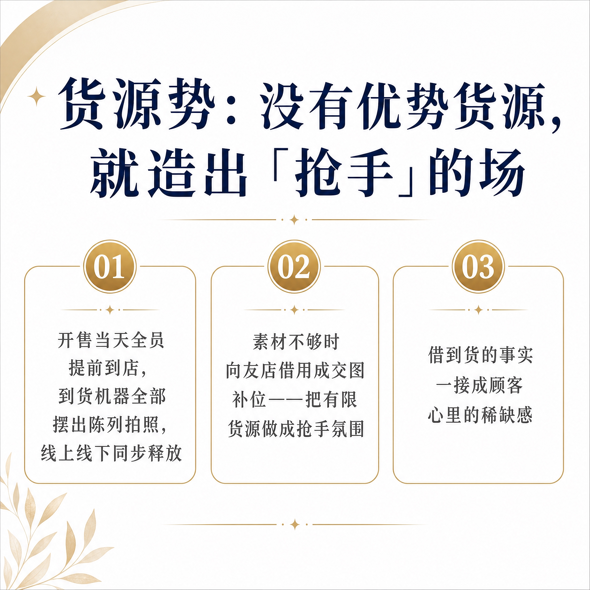 参考图的白金配色和商务简约风格，制作一张1:1正方形海报。画面… - 图片创意预览