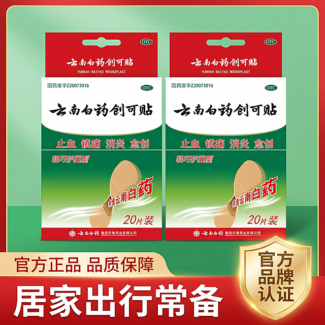 [主图 5] 云南白药创可贴品牌与促销展示图
[氛围风格] 线条简洁的扁平风格
[画质] 商业扁平设计质感、色彩干净通透、产品清晰真实、画面干净高级
[元素] 保持云南白药创可贴包装盒产品外观（物理结构、材质质感、颜色）与输入产品图绝对一致，杜绝任何变形和色差，精细化处理。两盒产品并排居中整齐摆放，下方放置云南白药品牌logo，右下角加上品牌官方认证徽章。背景为简洁渐变背景，提取自产品包装红色与绿色
[光影] 均匀明亮，品牌logo和徽章处轻微突出光影，增加层次感
[配色] 主色调延续产品红绿撞色，品牌logo为红色，认证徽章为金色点缀
[视角构图] 产品居中构图，整体均衡稳定，产品占比约65%
[文字版式] 画面底部加上醒目的品牌 slogan"居家出行常备"，红色粗体字，上方加上提示"官方正品 品质保障"小字说明，文字清晰不遮挡产品主体
[比例分辨率] 1:1 比例，2k 分辨率，文字清晰可辨，超高清
[负向提示词] 变形，水印，文字错乱，产品图模糊，背景杂乱，牛皮癣，配色刺眼，遮挡主体