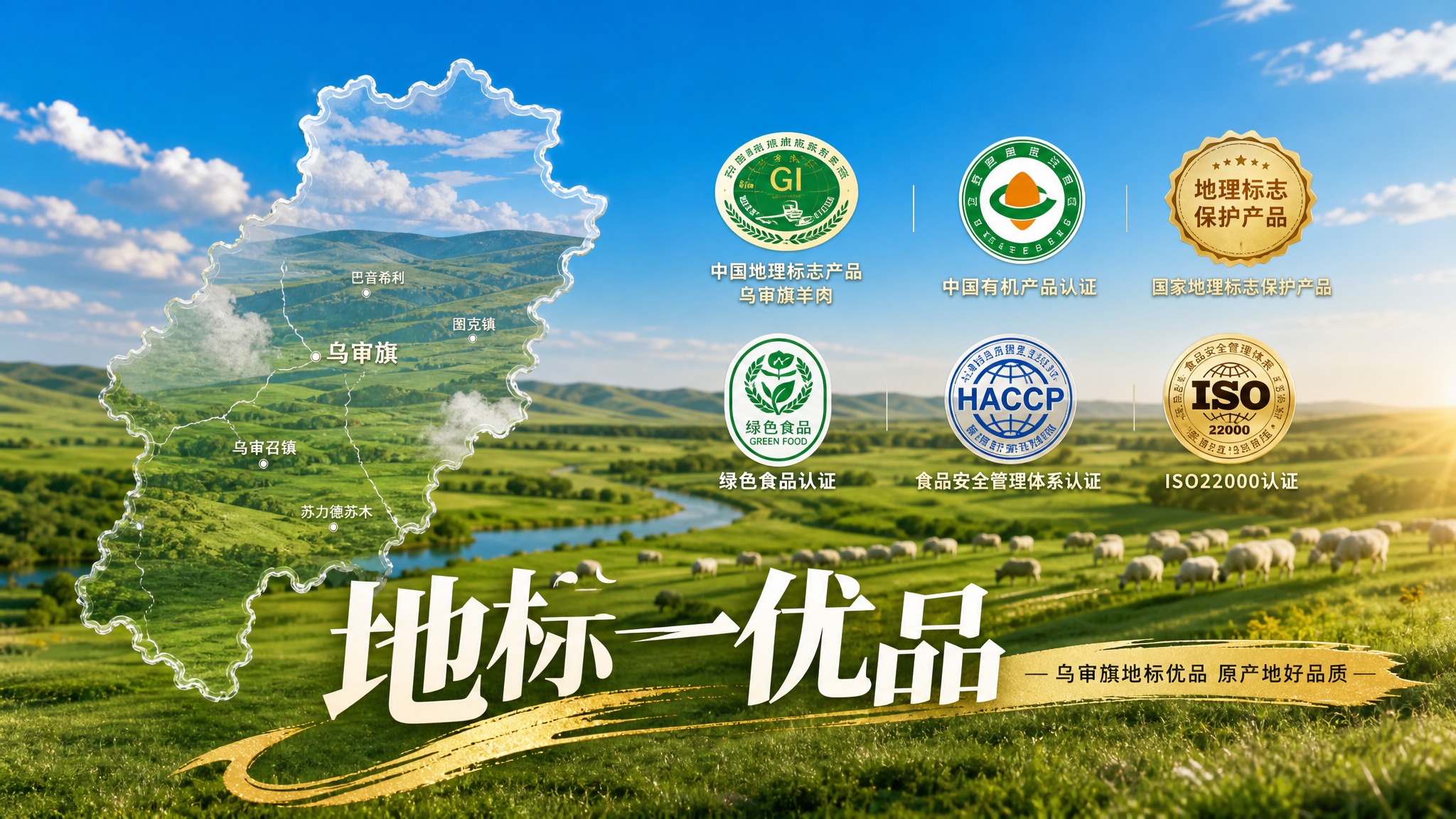 横版750px*400px小程序轮播图。背景是乌审旗绿色草原生… - 图片创意预览