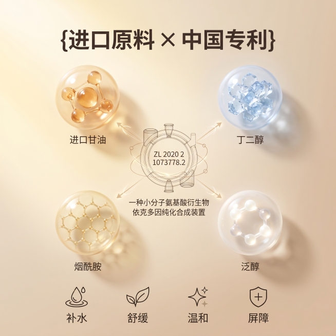 [主图 2] 核心功效/成分解析图（不加产品图）
[氛围风格] 科研治愈风，暖黄浅咖渐变背景，如晨曦微光洒落实验室台面，干净通透，无压迫感。
[画质] 超写实3D渲染质感, Octane渲染级别，分子预览效果