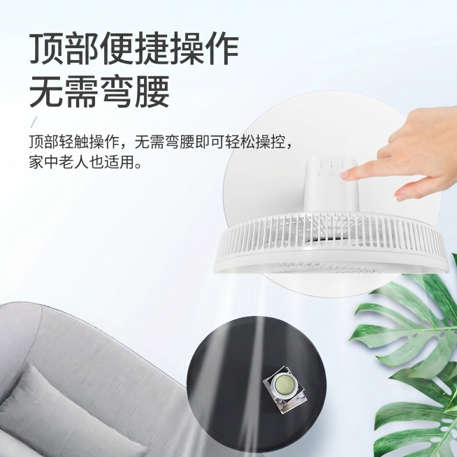 将原图调整为1000*1000尺寸，保留全部文案和产品信息，"顶部便捷操作 无需弯腰"，保留操作示意图，简约清新风格，作为电商主图展示风扇便捷操作特点。预览效果