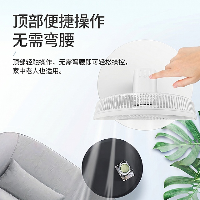 将原图调整为1000*1000尺寸，保留全部文案和产品信息，"顶部便捷操作 无需弯腰"，保留操作示意图，简约清新风格，作为电商主图展示风扇便捷操作特点。