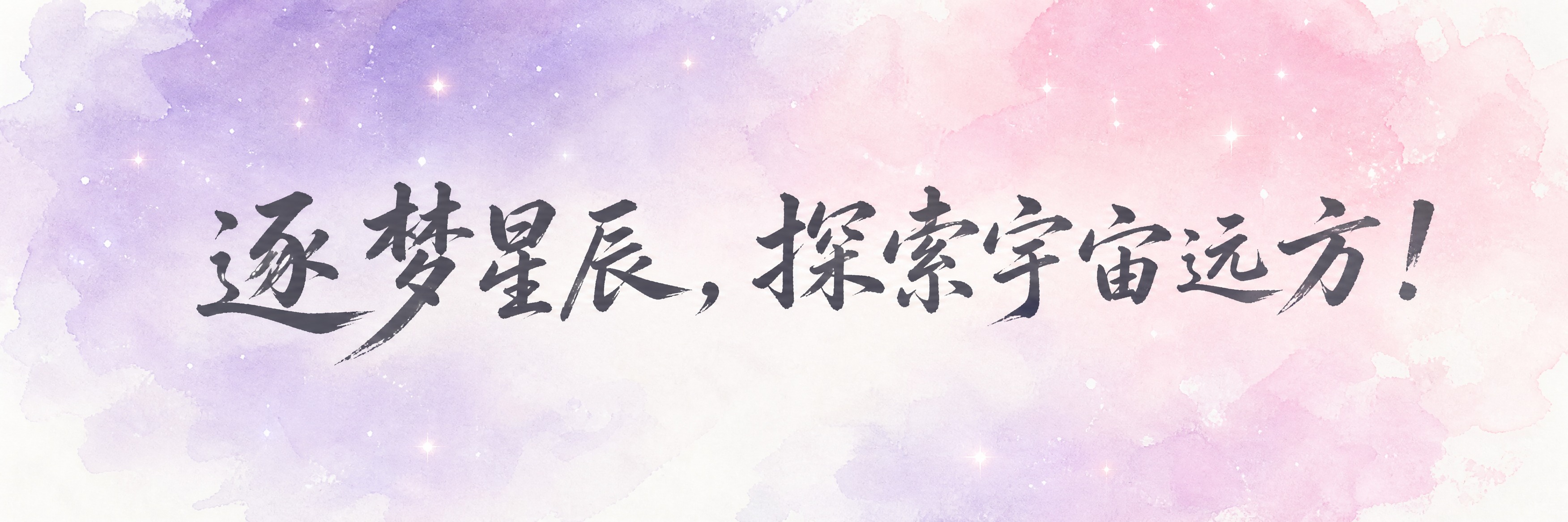 手拉旗设计，横版长条形，手绘水彩风格渐变背景，清爽浅色系，淡紫… - 图片创意预览