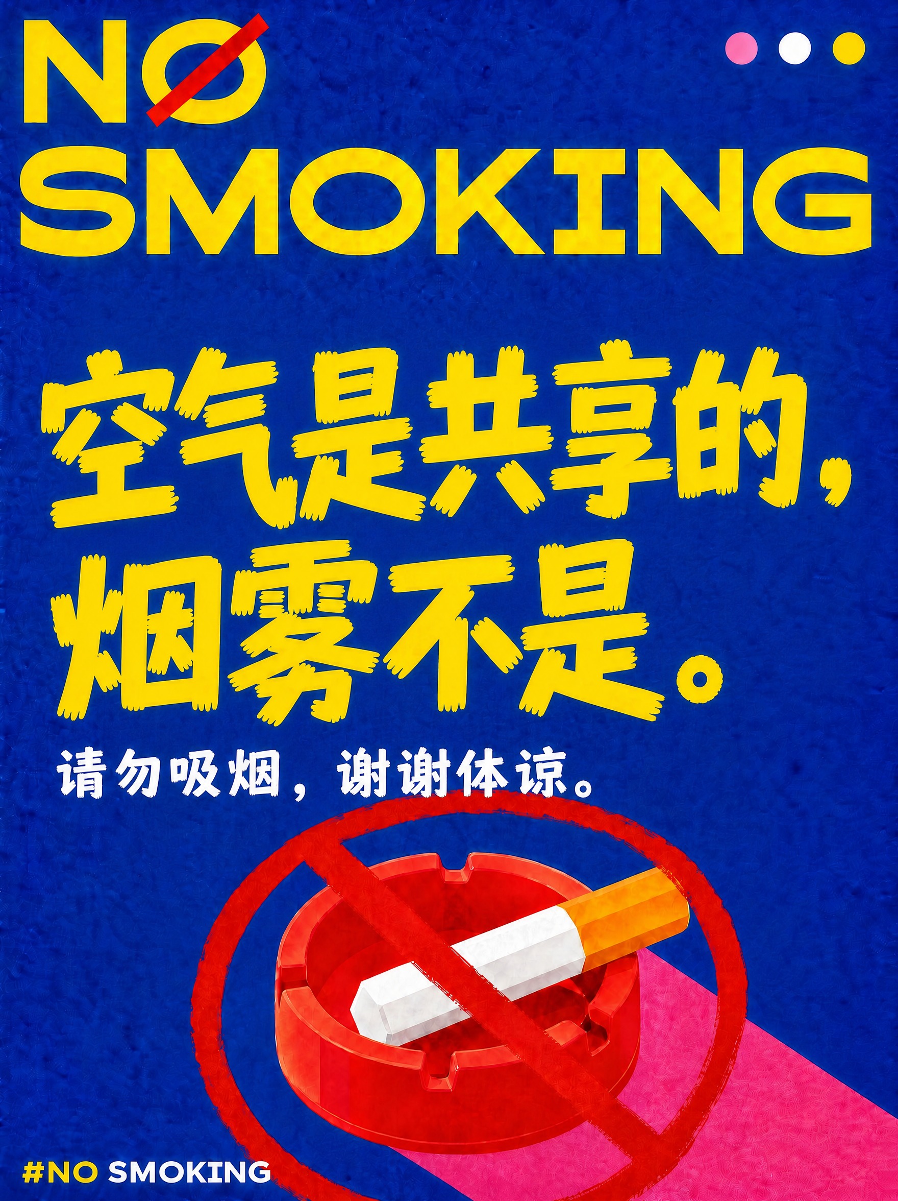 保持这张海报（图1）的整体风格和版式完全不变（电光蓝背景、荧光… - 图片创意预览