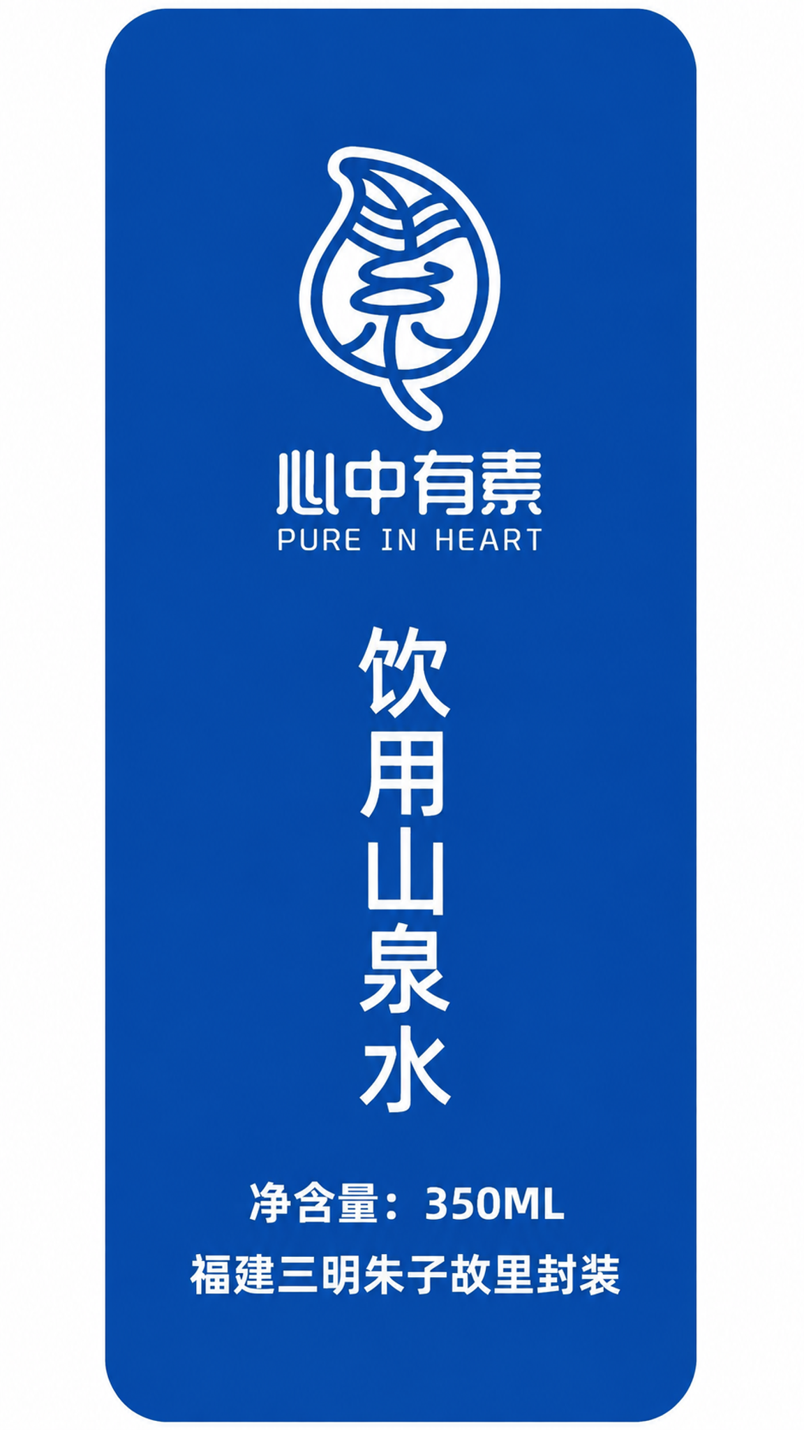 保持标签现有设计不变：蓝色背景、白色文字和logo图案、四个圆… - 图片创意预览