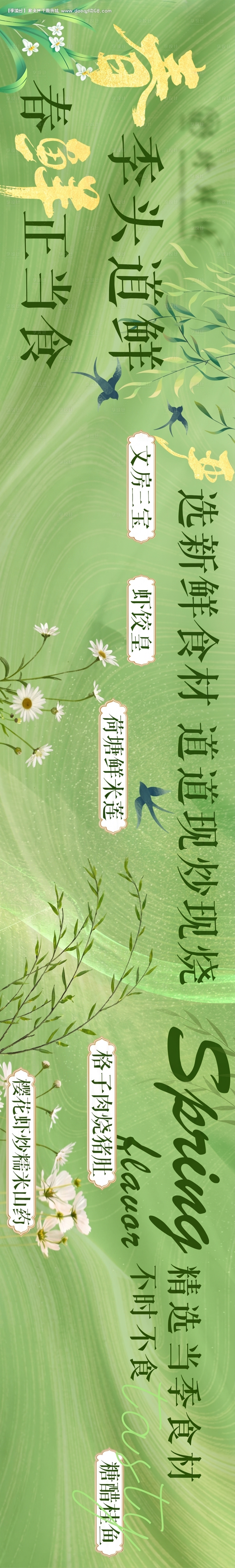 创意预览图