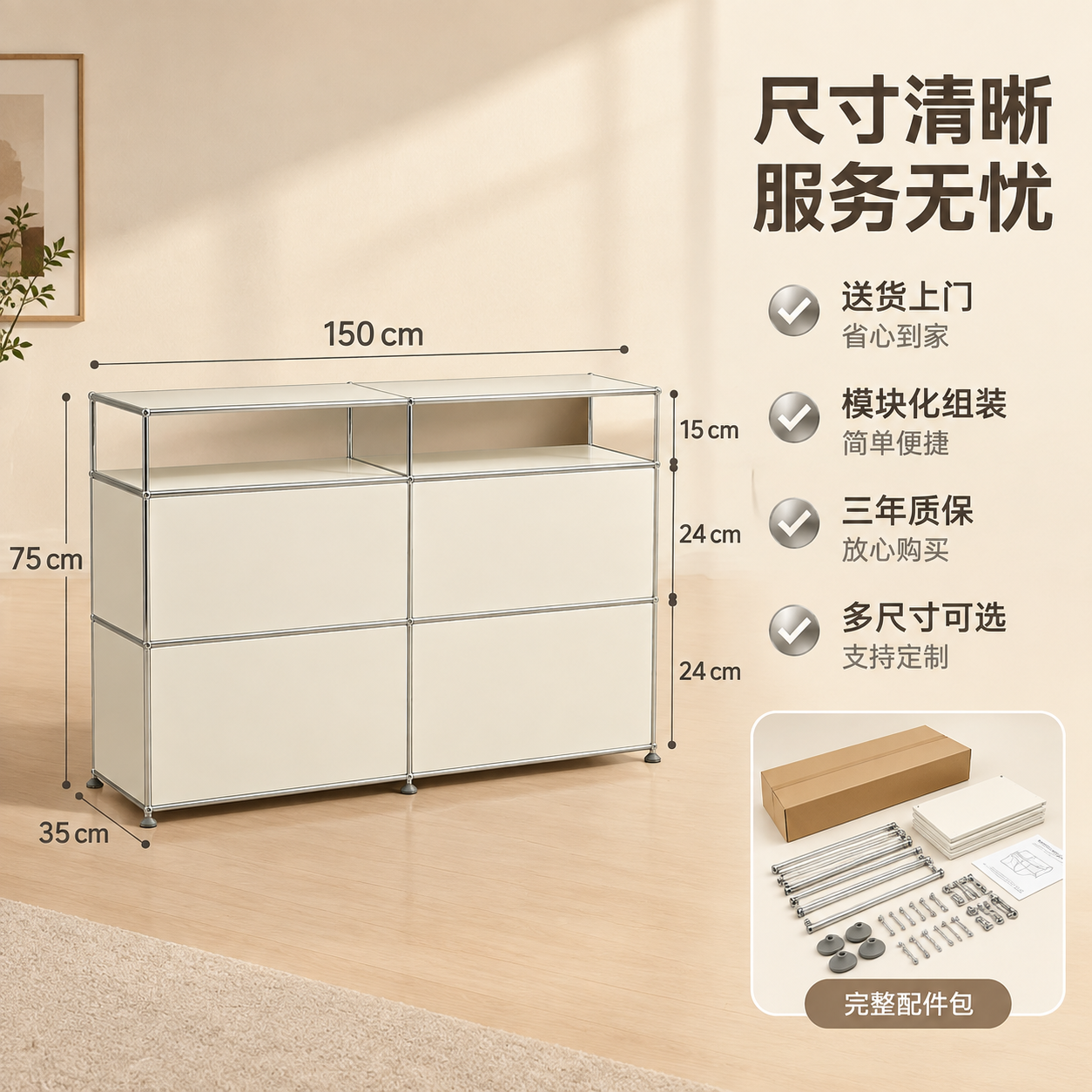 [主图-5] 尺寸规格与服务保障展示，帮助用户判断空间适配，消… - 图片创意预览