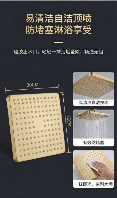 将顶喷尺寸修改为30CM×20CM长方形，保留原图整体布局、文案排版、深灰色背景和金色产品风格，准确标注尺寸，保持整体设计一致预览效果